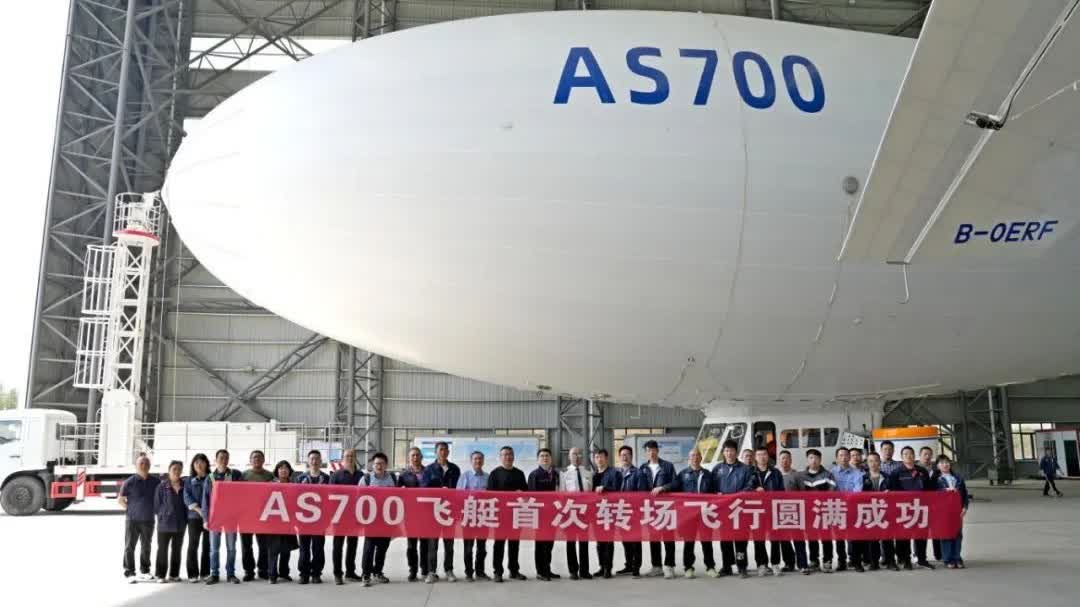 （有片）「祥雲」AS700載人飛艇完成首次轉場飛行