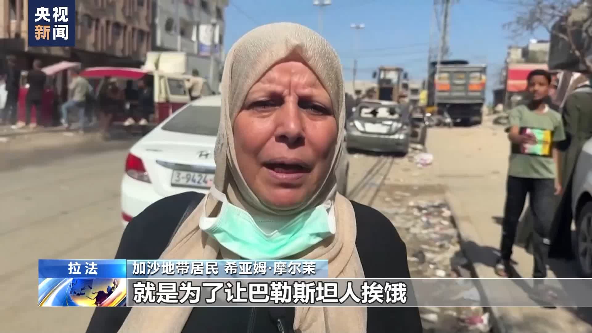 加沙居民：以軍想通過飢餓將我們趕出家園