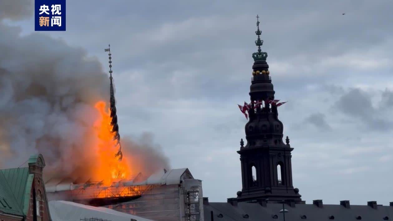 丹麥哥本哈根證券生意所动怒　標誌性尖頂墜入火海