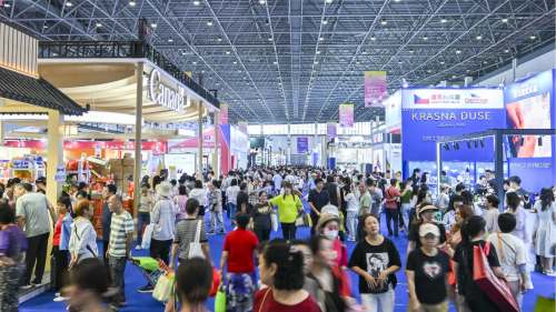 第四屆中國國際消費品博覽會閉幕