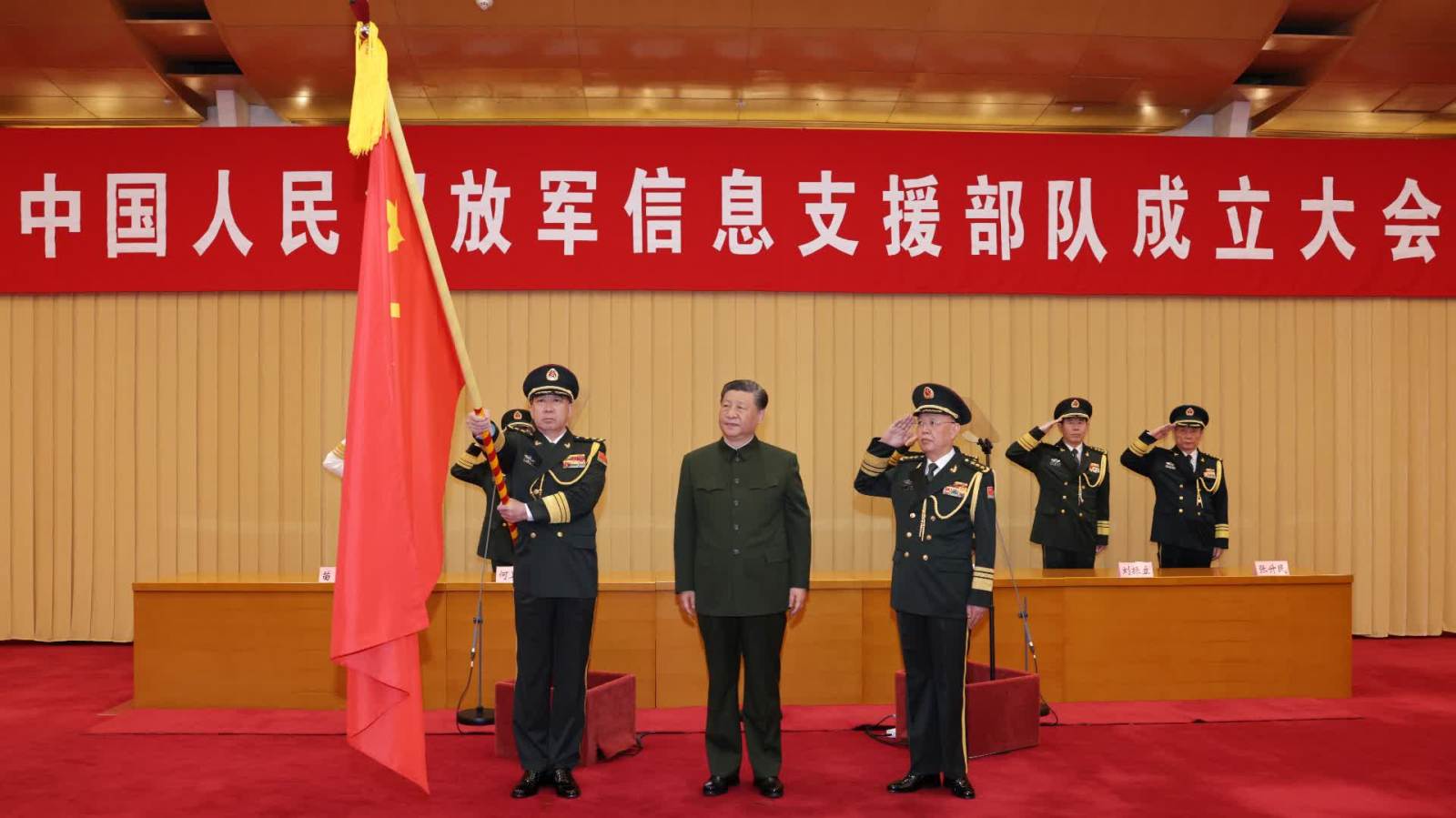 中國人民解放軍信息支援部隊成立大會在京舉行　習近平向信息支援部隊授予軍旗並致訓詞