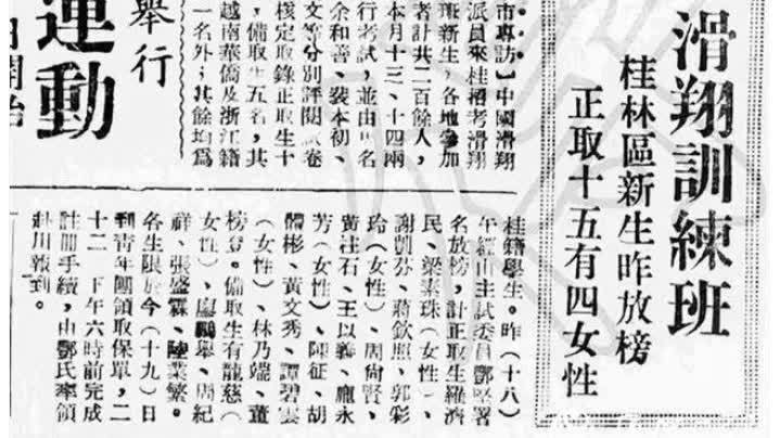 南京抗日航空烈士紀念館公布　大公報抗戰報道助確認2名抗日航空女英烈