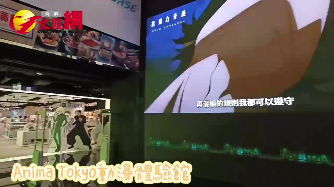 （有片）全港最大日漫體驗館动画东京登陸尖沙咀　帶領大家走進經典動漫世界