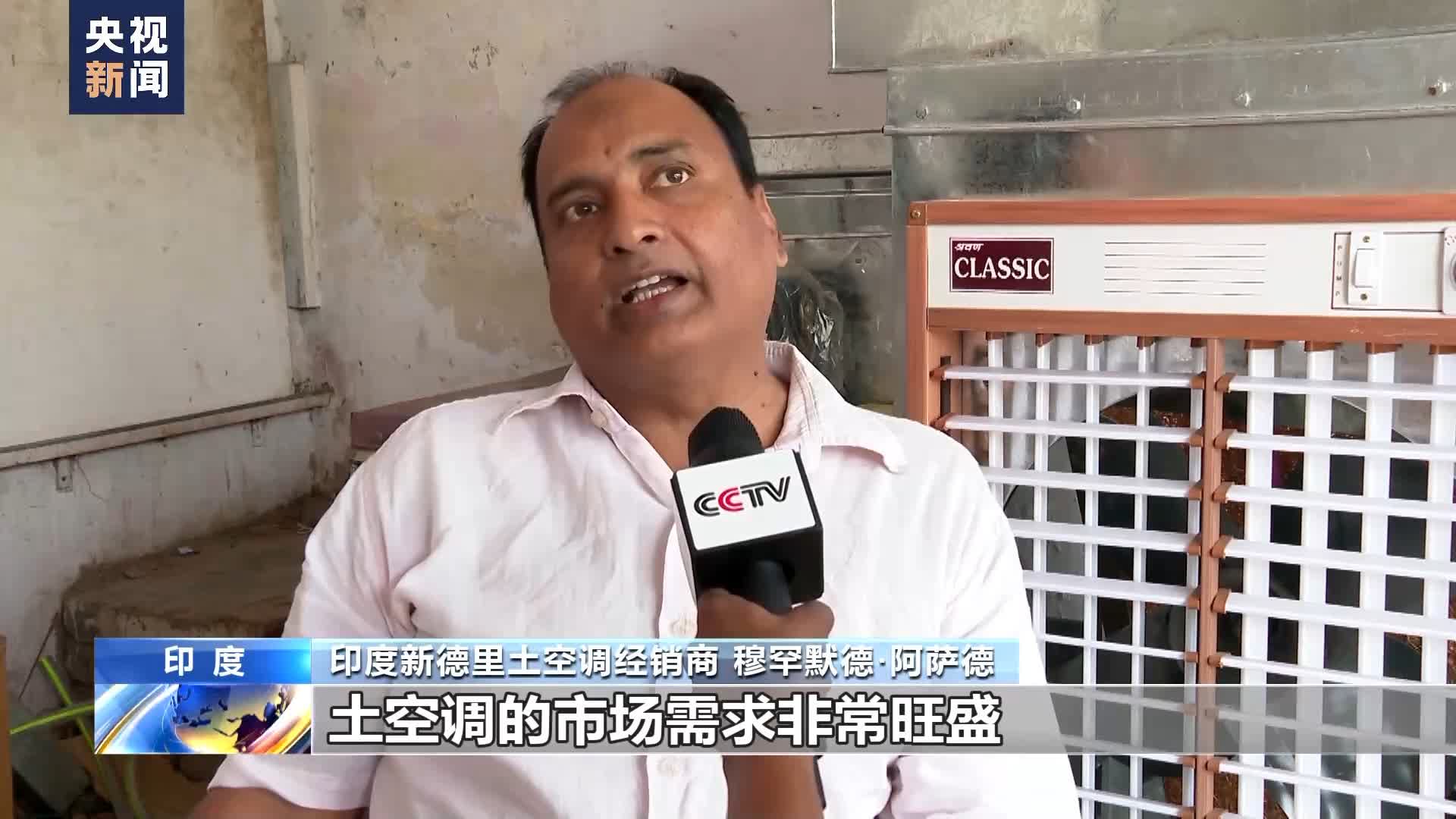 印度北部高溫持續　防暑降溫產品市場供不應求
