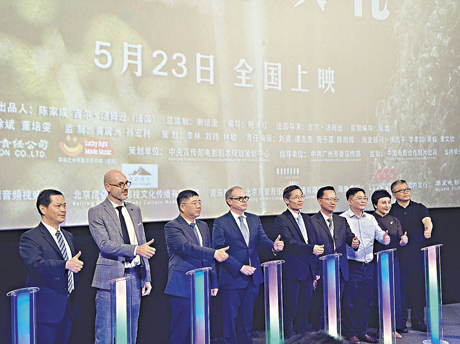 中法合拍紀錄片電影 《康熙與路易十四》將赴港上映 - 娛樂 - 香港文匯報