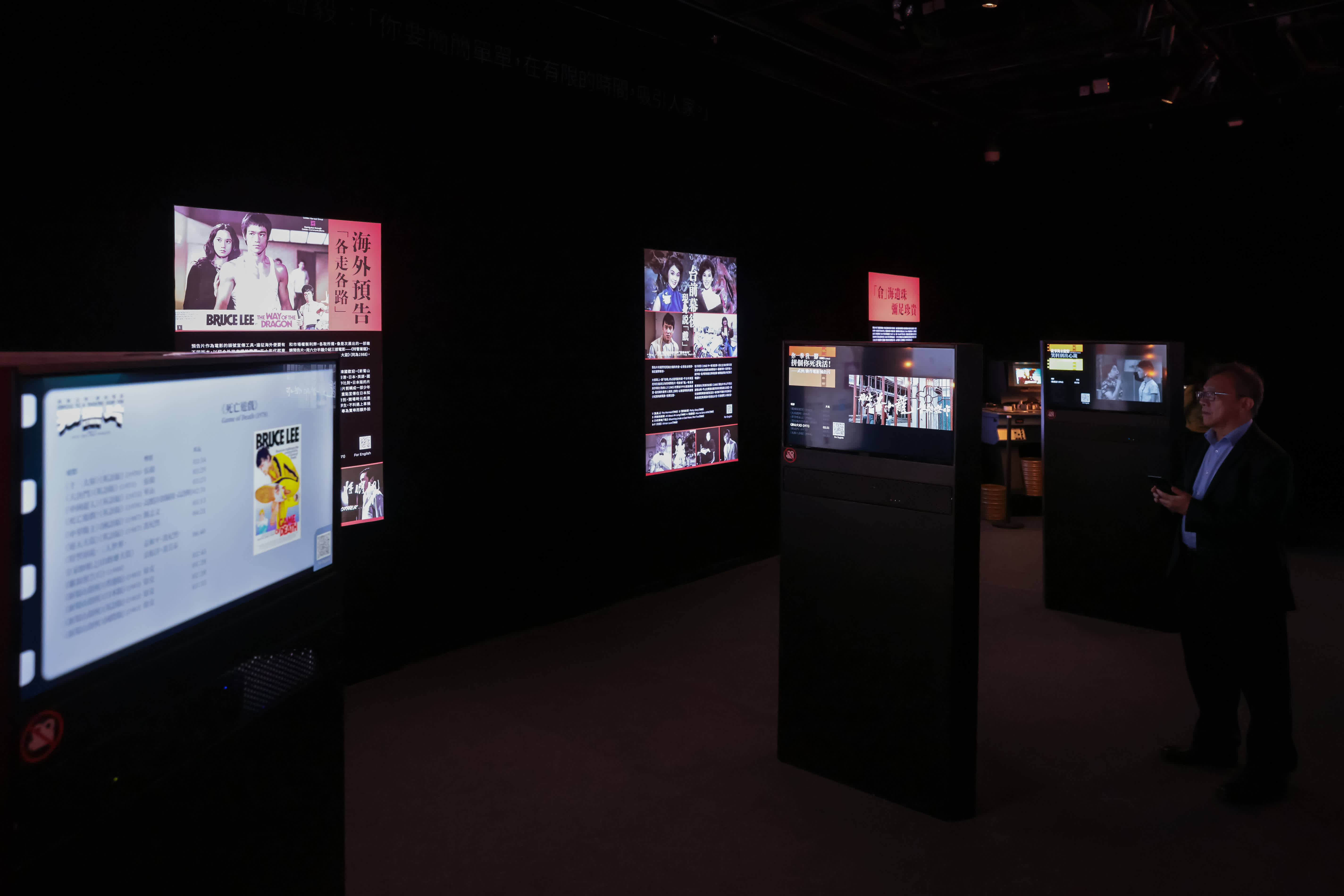 5月30日，香港康樂及文化事務署香港電影資料館舉行「萬象之華──香港電影預告片珍藏展」展覽傳媒導賞。（香港中通社）