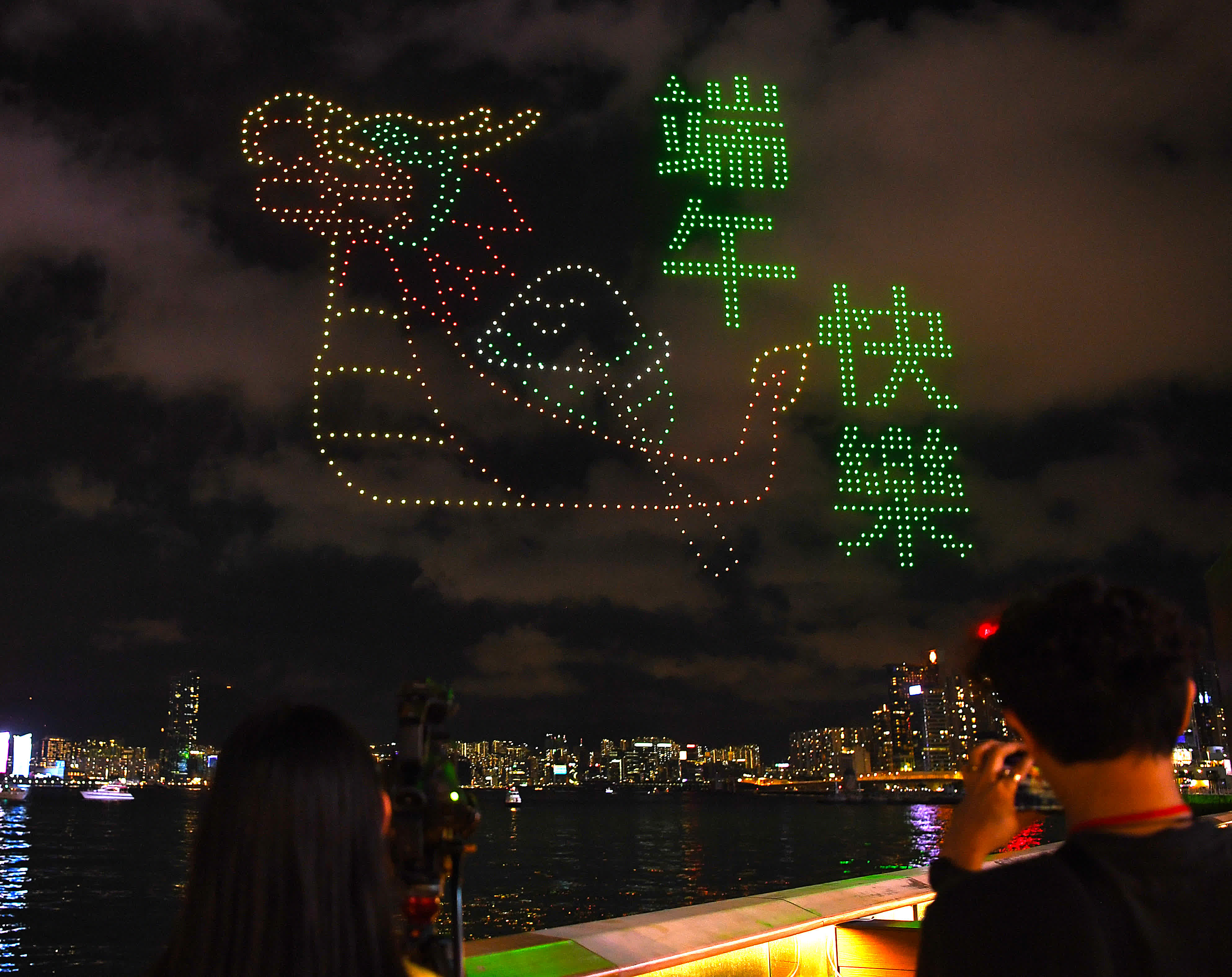 6月10日，無人機在維港上空拼成「端午快樂」祝福語。（新華社）