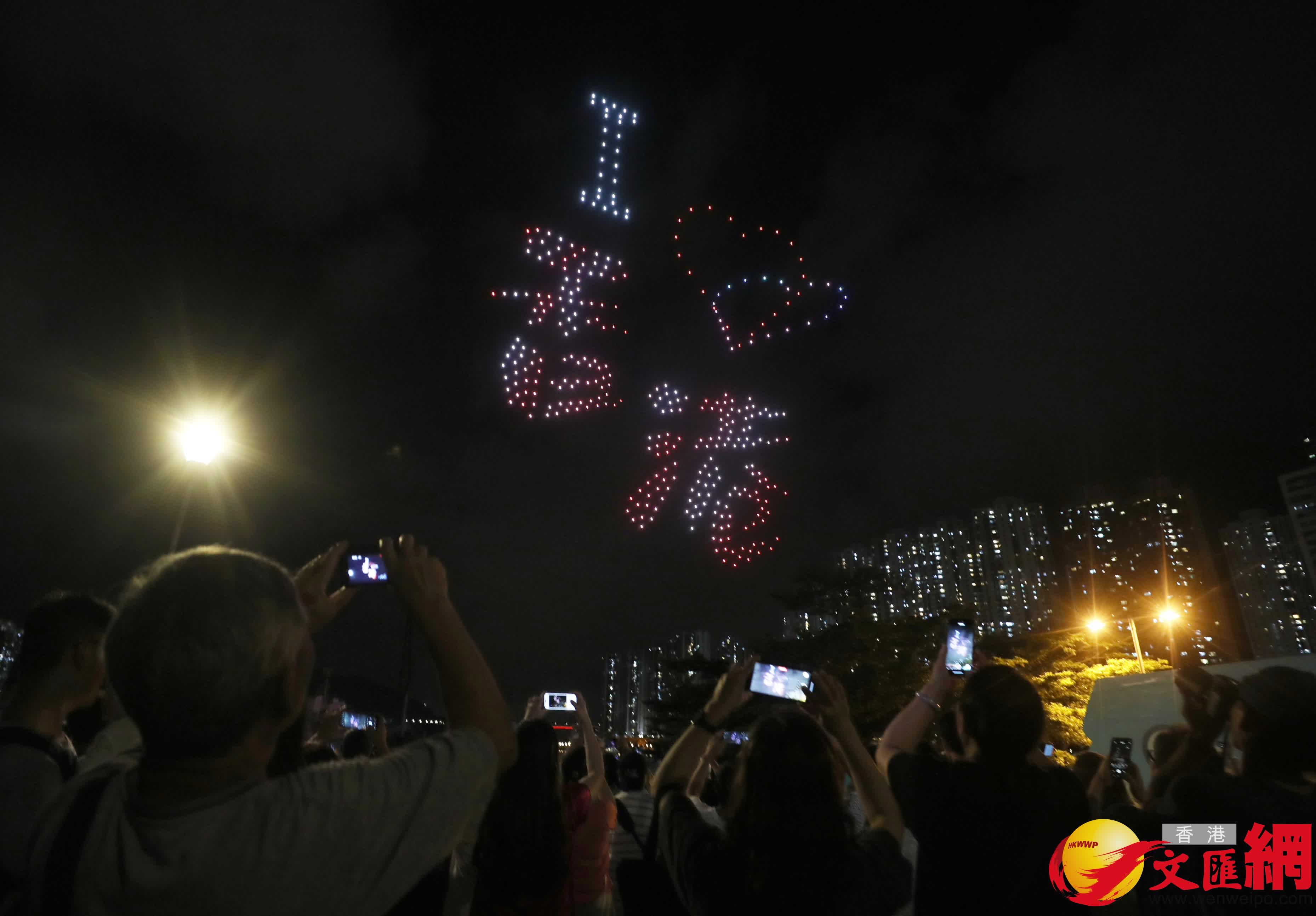 荃灣區舉行無(wú)人機表演，慶祝香港回歸27周年。（香港文匯報記者郭木又 攝）