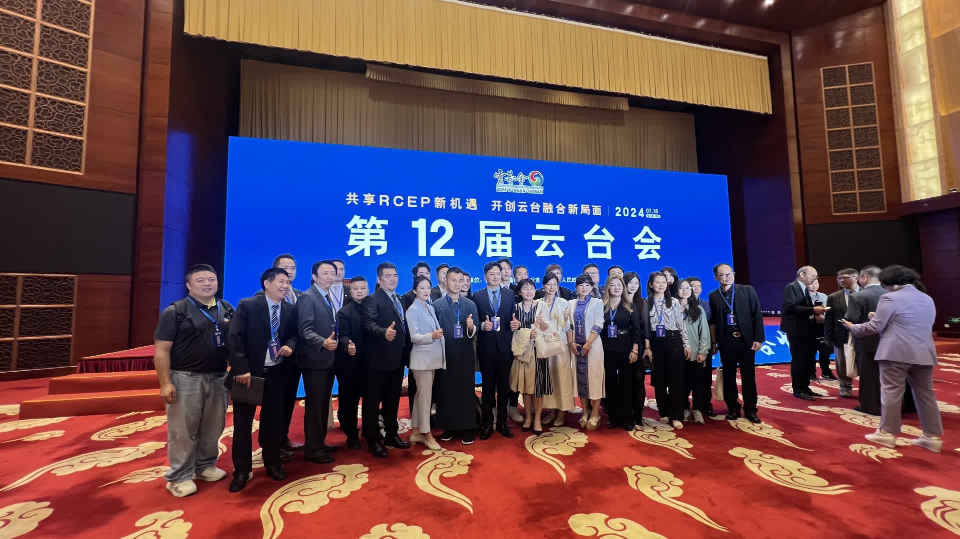 第12屆雲台會主題活動在昆明啟幕 350餘兩岸嘉賓共商RCEP新機遇 - 神州 - 香港文匯網