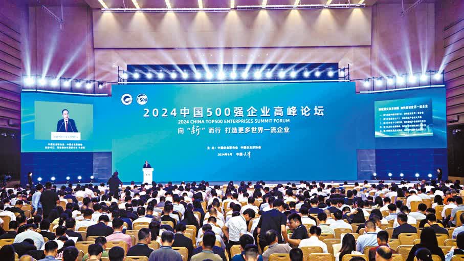 中國500強企業研發強度創新高 - 內地 - 香港文匯網