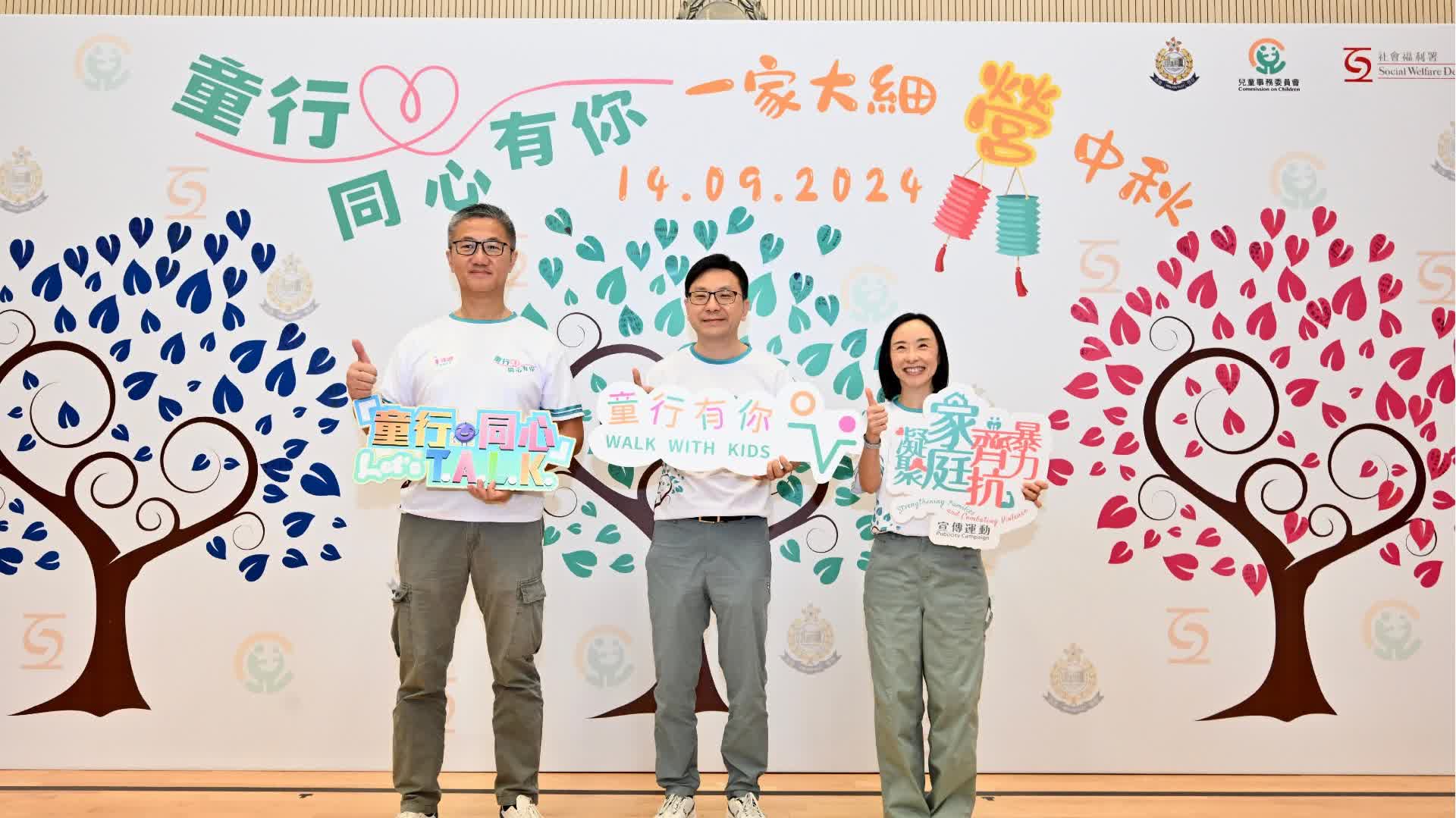 「童行․同心․有你」持份者交流活動今舉行 推廣正向親職和促進家庭團結 - 香港 - 香港文匯報