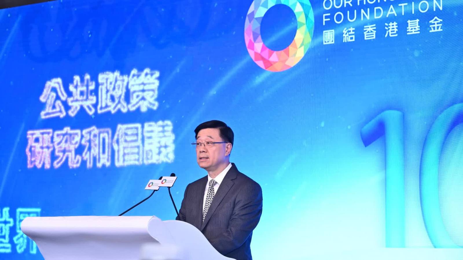 李家超：政府全力團結(jié)社會　推動各界主動識變、應(yīng)變、求變