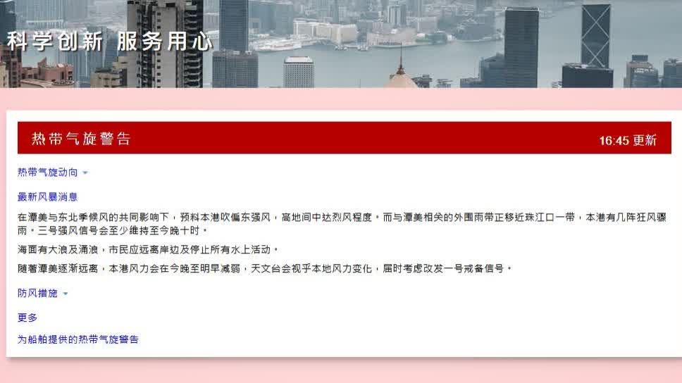 天文台:三號強風信號會至少維持至今晚10時 - 香港 - 香港文匯網