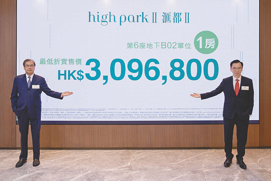 滙都II 首推81伙 一房約309萬入場 - 財經 - 香港文匯網