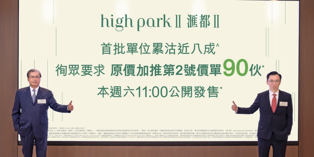 洪水橋滙都 II 加推 90伙 本周六發售 - 經濟 - 香港文匯網
