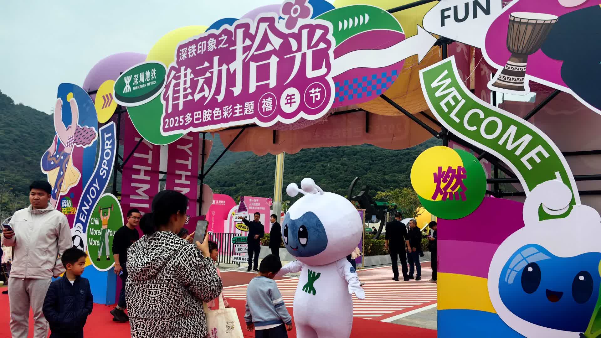 多巴胺運動迎新年深圳地鐵禧年節狂歡來襲- 灣區生活- 香港文匯網 – 香港文匯網