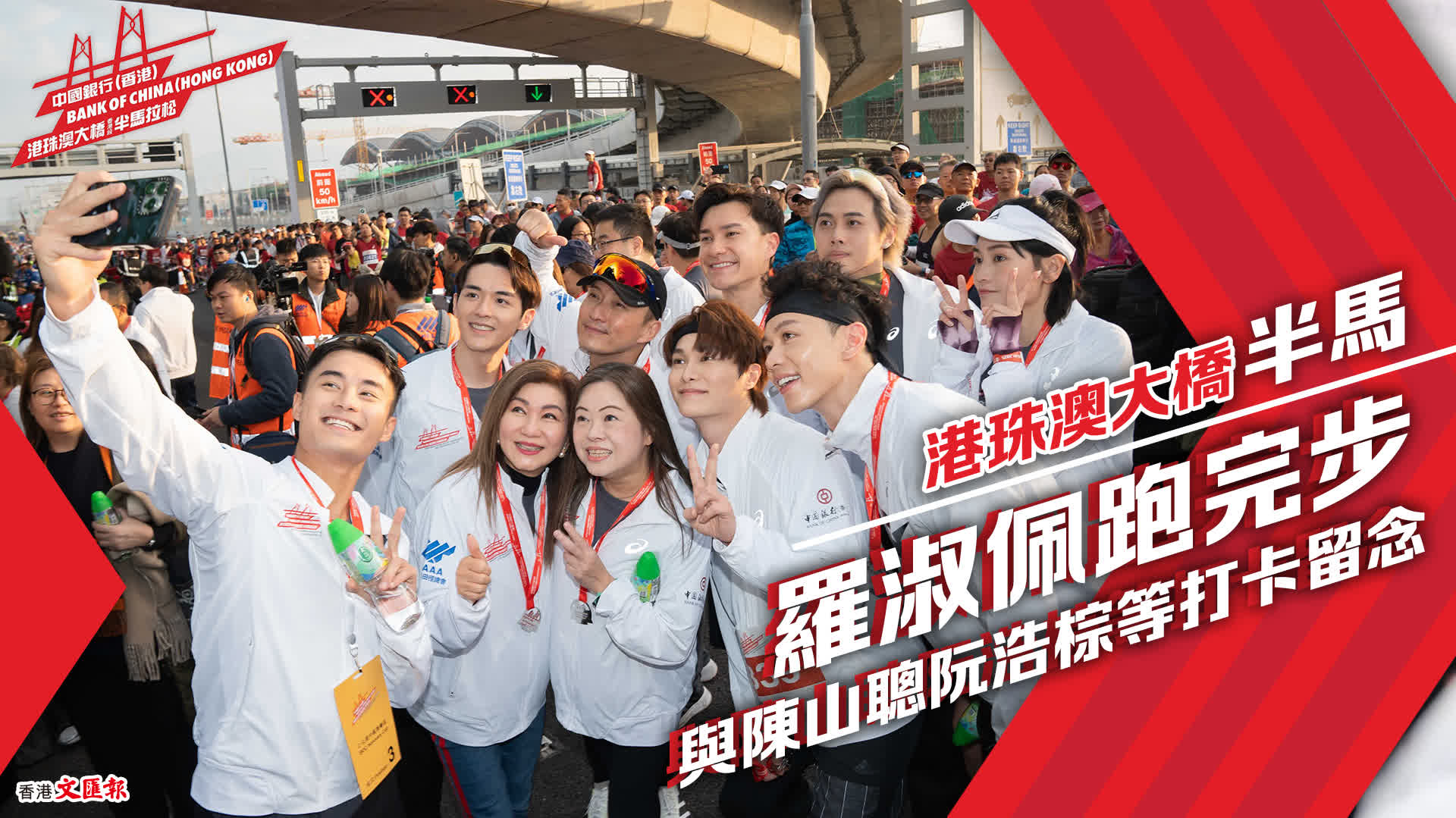 Luo Shupei happily checked in with Chen Shancong, Ruan Haozong and others after running – Hong Kong – Hong Kong Wenhui.com