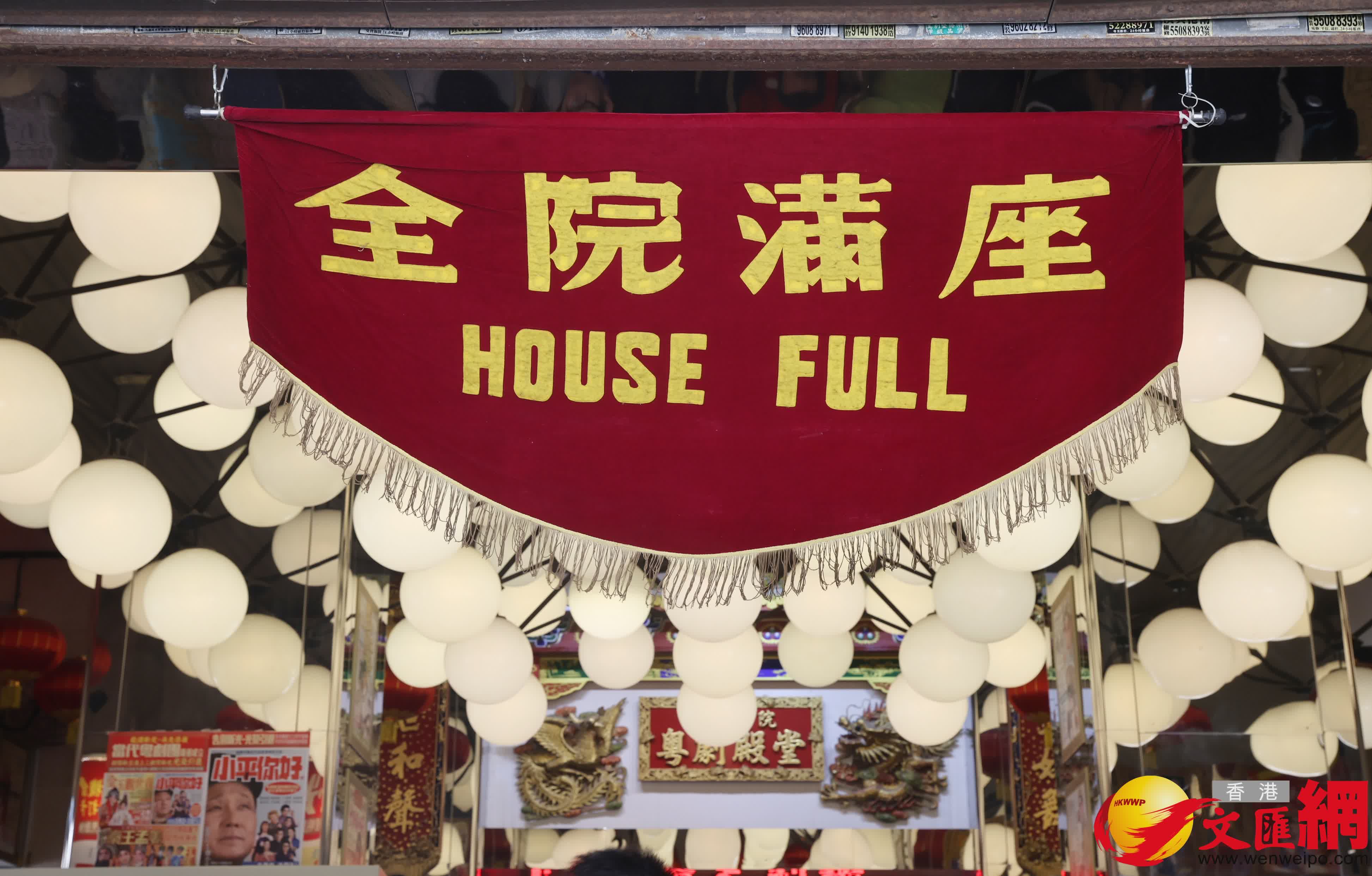 新光戲院開放日。（香港文匯報記者郭木又 攝）