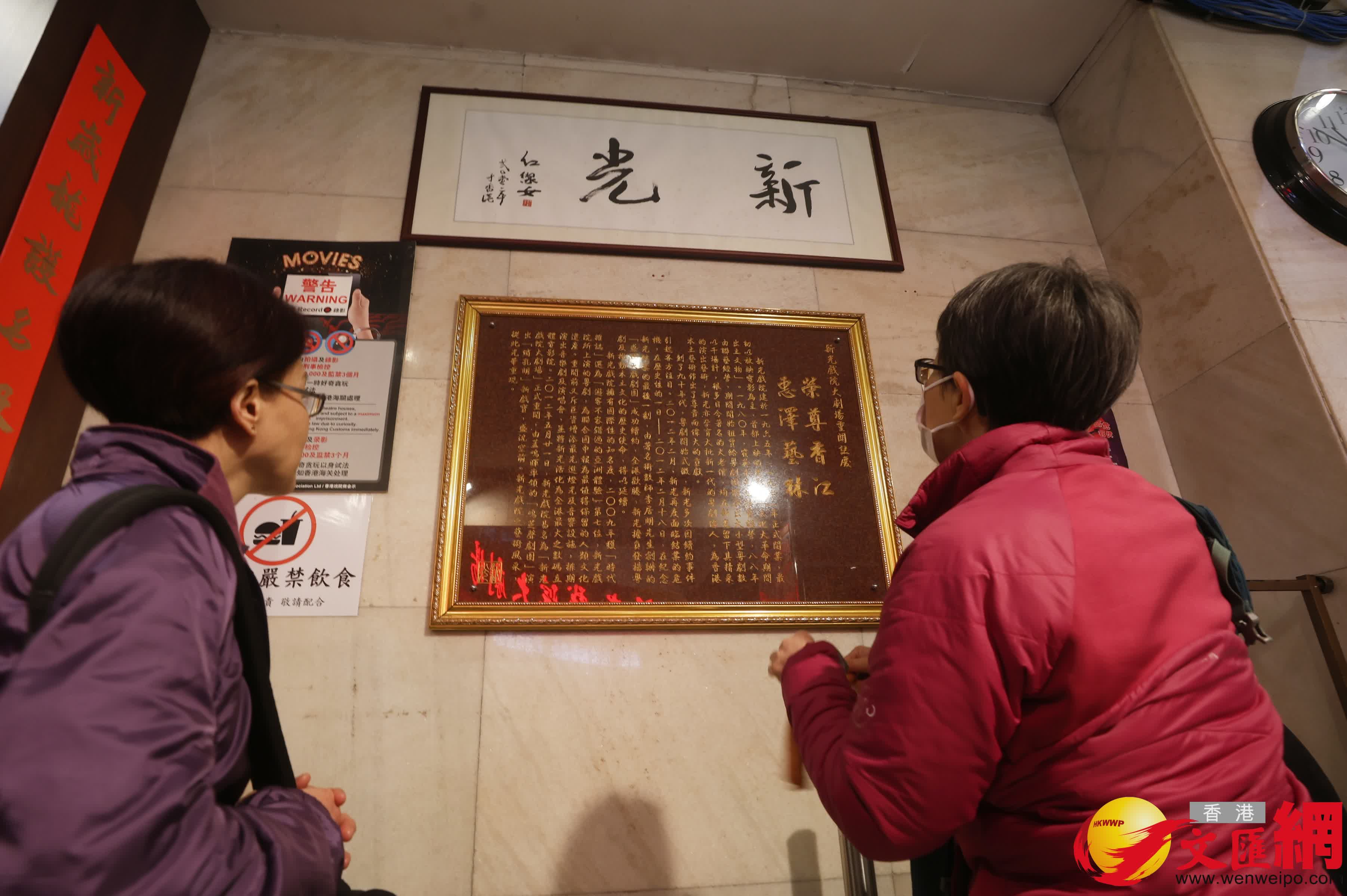 新光戲院開放日。（香港文匯報記者郭木又 攝）