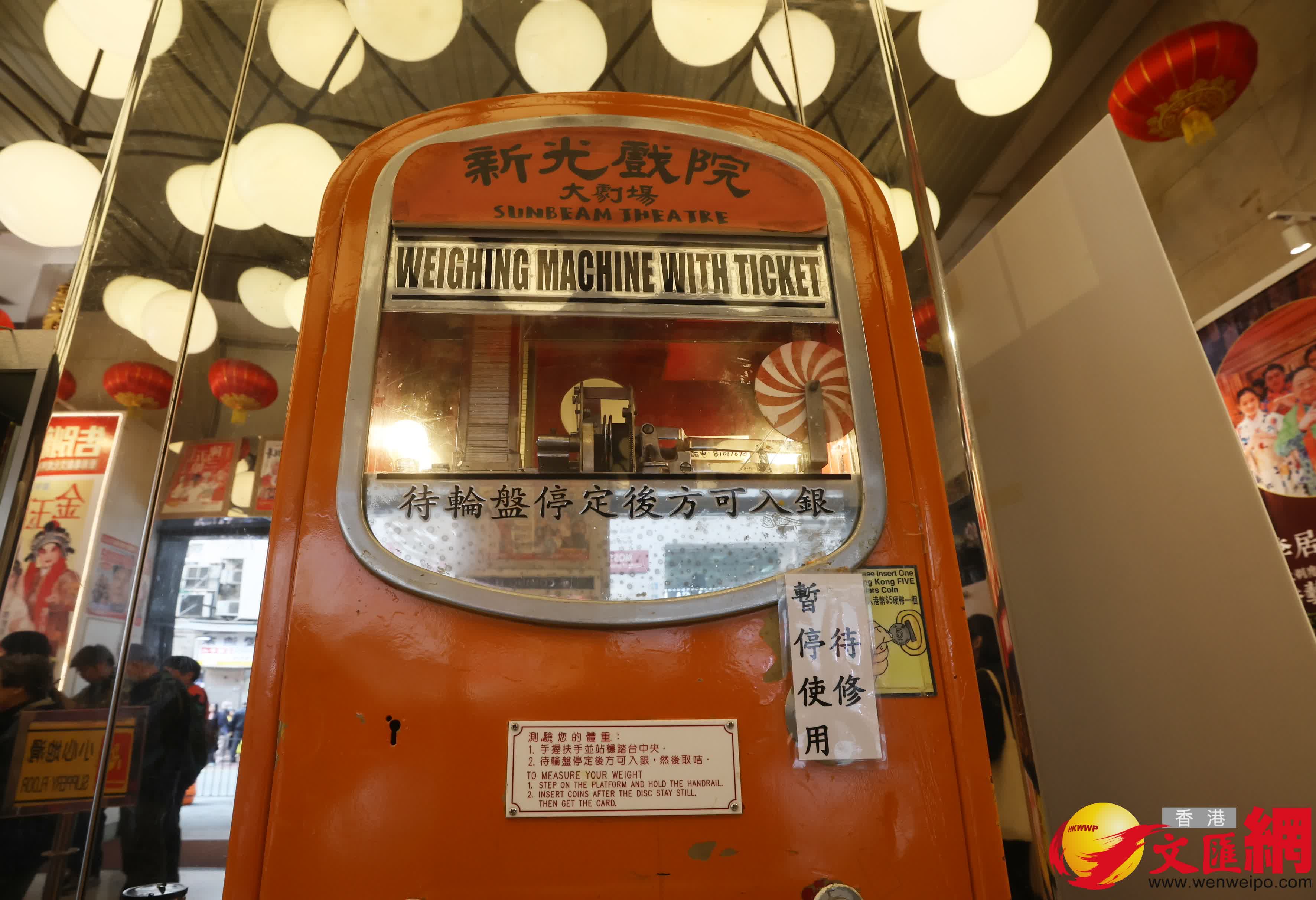 新光戲院開放日。（香港文匯報記者郭木又 攝）