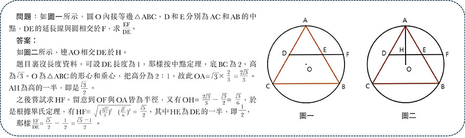 【奧數揭秘】善用碎片時間 鞏固知識基礎 - 教育 - 香港文匯報