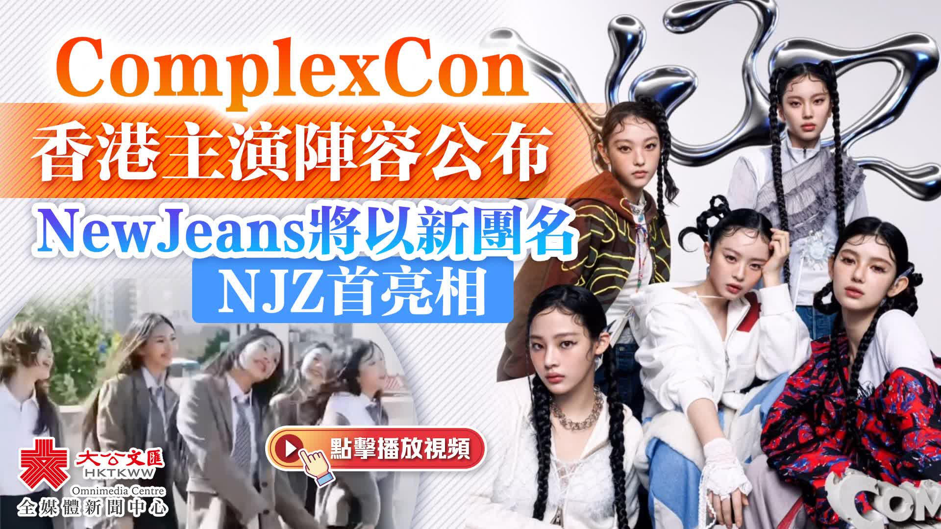 入手困難 NJZ newjeans complexcon 2025 トレカ3点 - メルカリ
