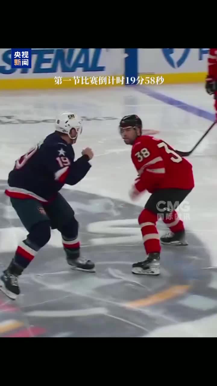 有片）爆發衝突！美國加拿大冰球賽開場9秒內連打3架- 國際- 香港文匯網