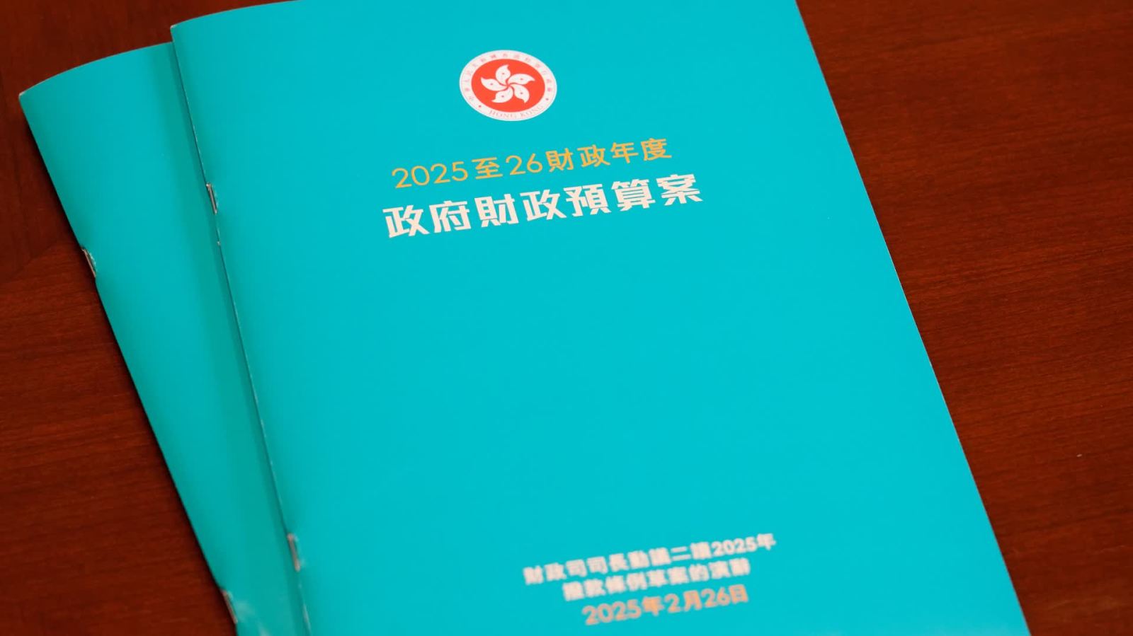 回放｜財(cái)政司司長陳茂波發(fā)表2025-26年度財(cái)政預(yù)算案