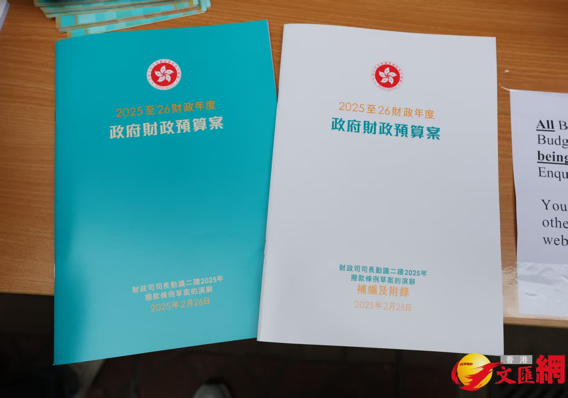 市民排隊到灣仔民政事務處民政諮詢中心領取2025財政預算案文本。(香港文匯報記者 北山彥攝) 市民排隊到灣仔民政事務處民政諮詢中心領取2025財政預算案文本。(香港文匯報記者 北山彥攝)