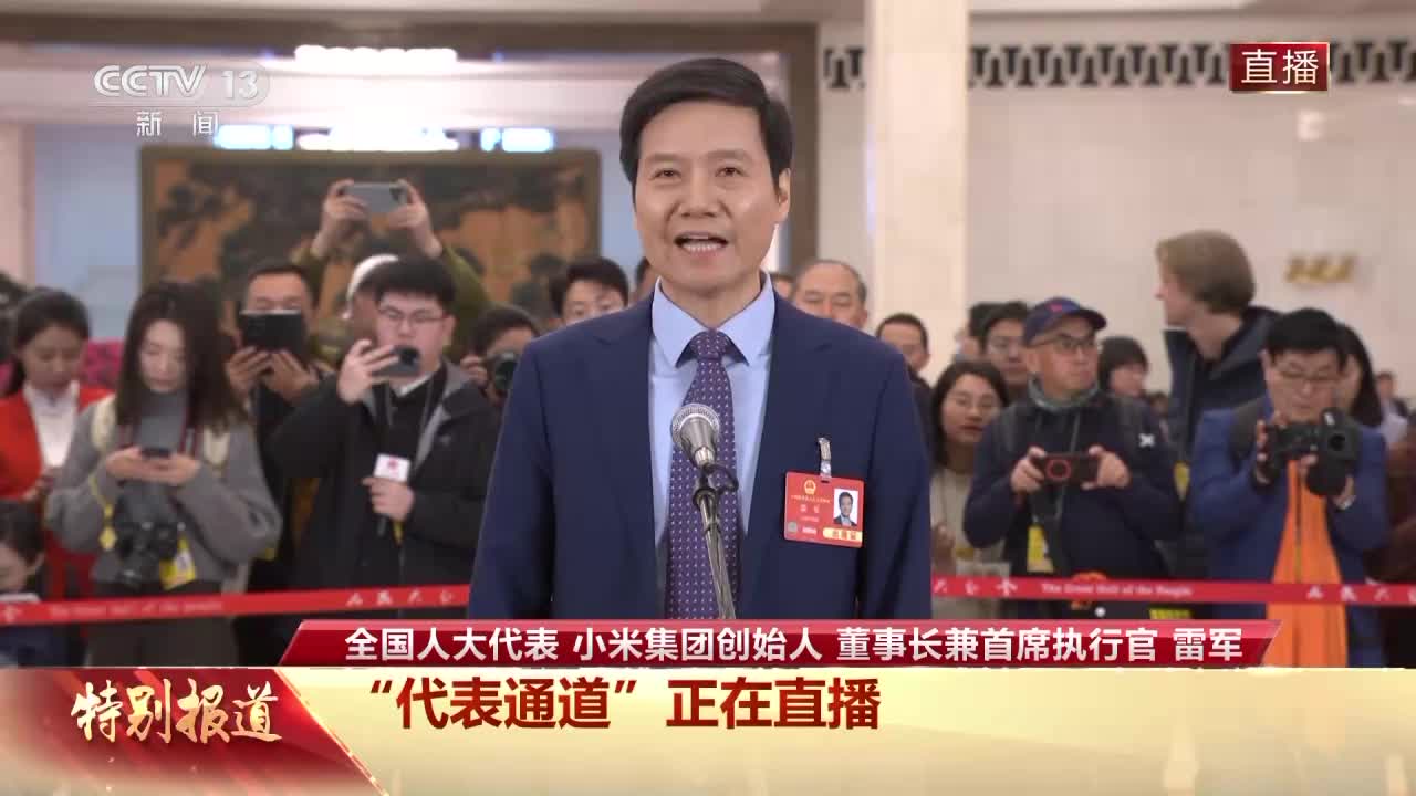 有片）雷軍：全球用戶越來越認可中國科技創新的價值- 神州- 香港文匯網