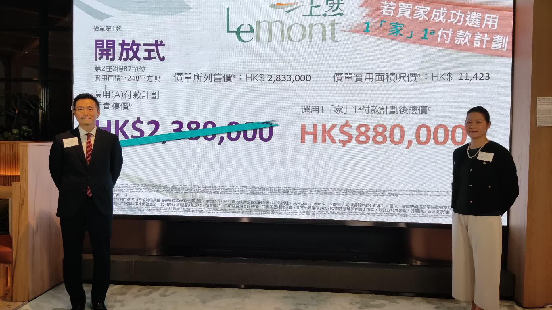 大埔上然第1期首推81伙 開放式配對價最低88萬 - 香港 - 香港文匯報