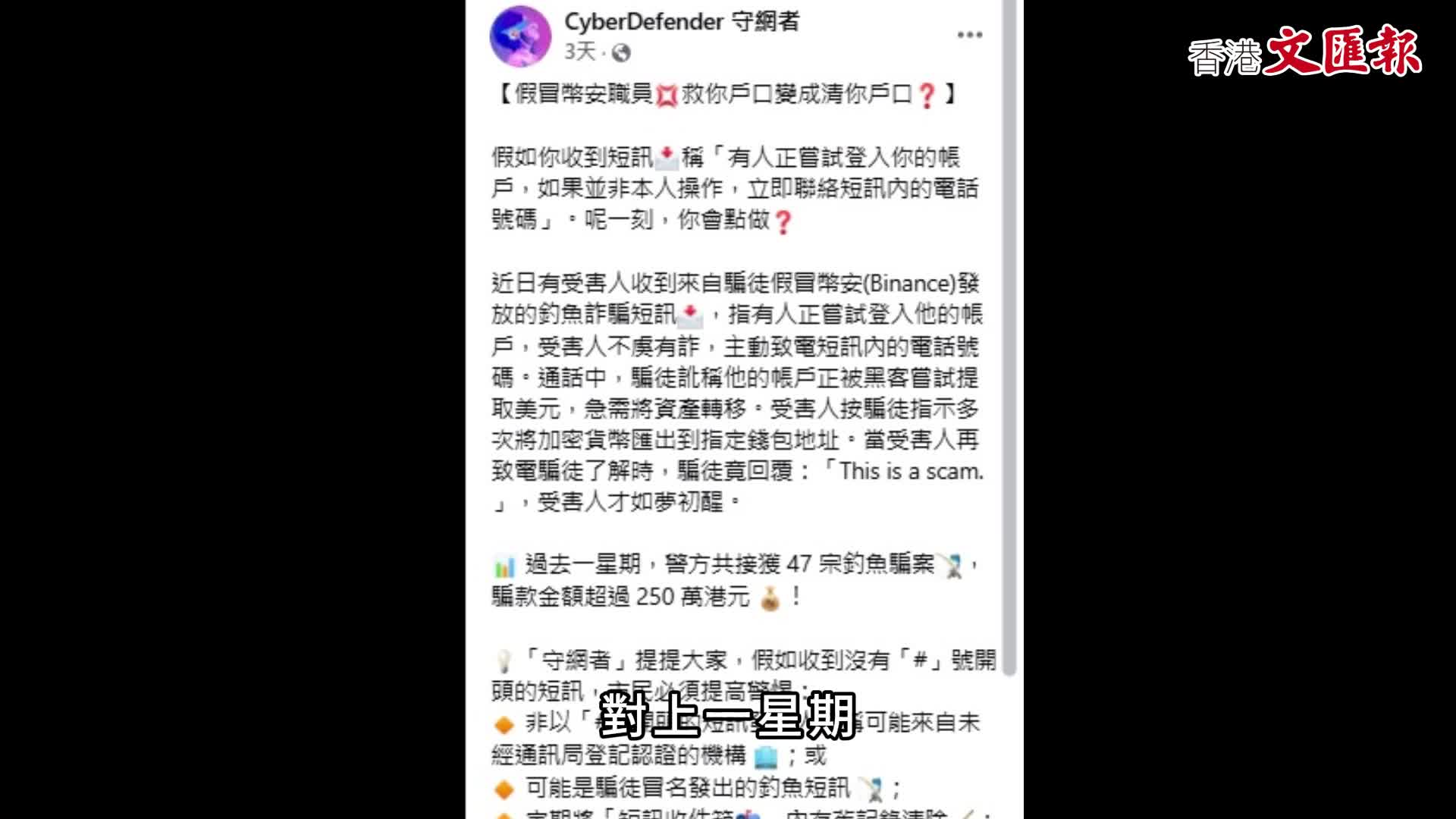 真假短訊竟是同個發件人？專家提醒：與手機本身設計有關- 香港- 香港文匯網