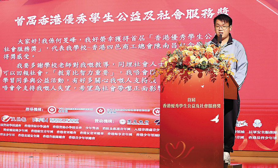 首屆優秀港生公益及社會服務獎得主上台分享心得  展現特殊生不平凡一面  智障生做公益  赤子心愛幫人