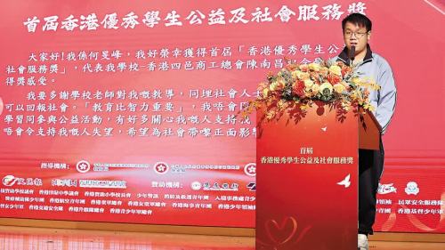 首屆優秀港生公益及社會服務獎得主上台分享心得　展現特殊生不平凡一面