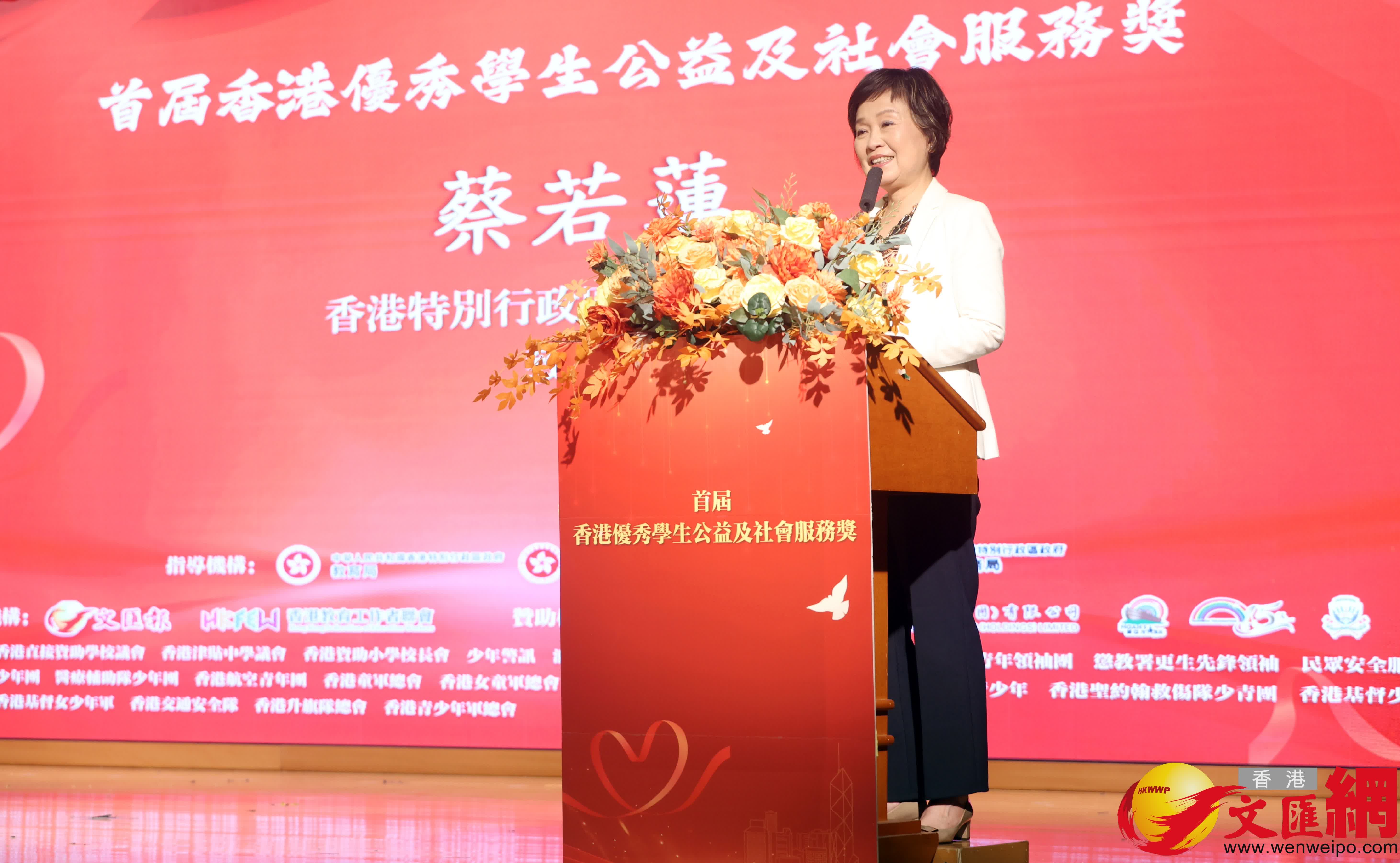 學生公益服務獎頒獎禮精彩回放。(香港文匯報記者曾興偉攝) 學生公益服務獎頒獎禮精彩回放。(香港文匯報記者曾興偉攝)