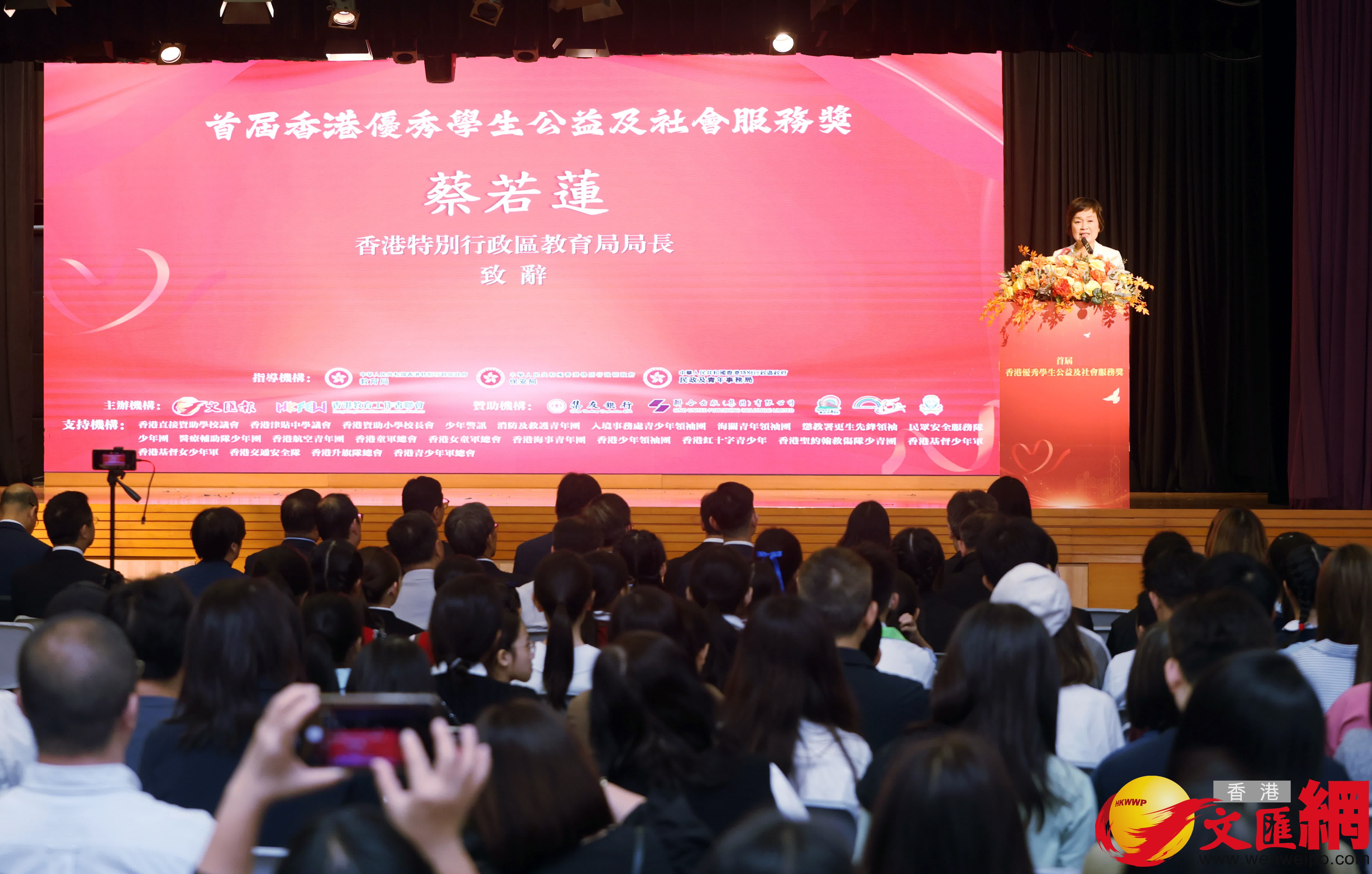 學生公益服務獎頒獎禮精彩回放。(香港文匯報記者曾興偉攝) 學生公益服務獎頒獎禮精彩回放。(香港文匯報記者曾興偉攝)