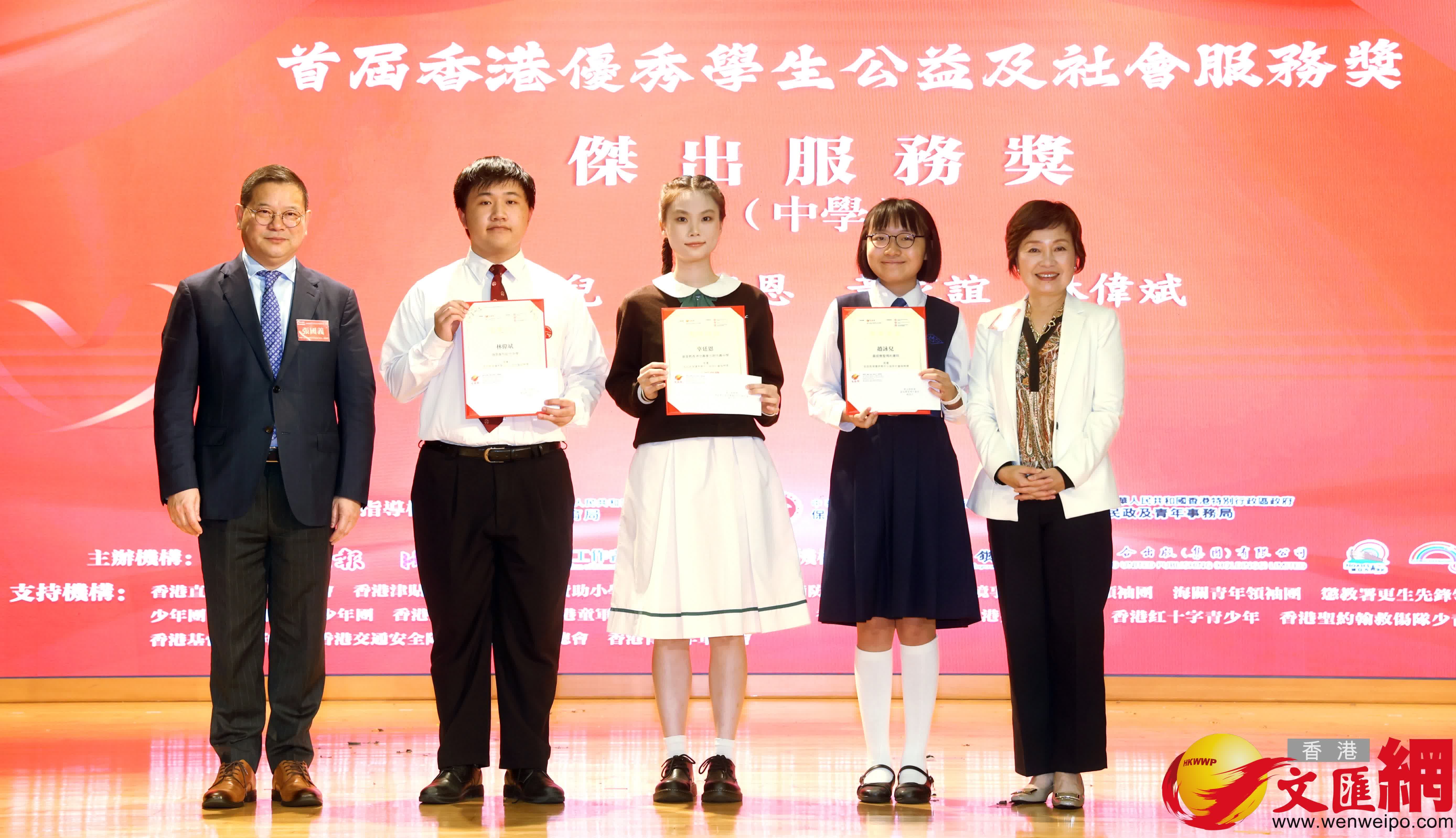 學生公益服務獎頒獎禮精彩回放。(香港文匯報記者曾興偉攝) 學生公益服務獎頒獎禮精彩回放。(香港文匯報記者曾興偉攝)