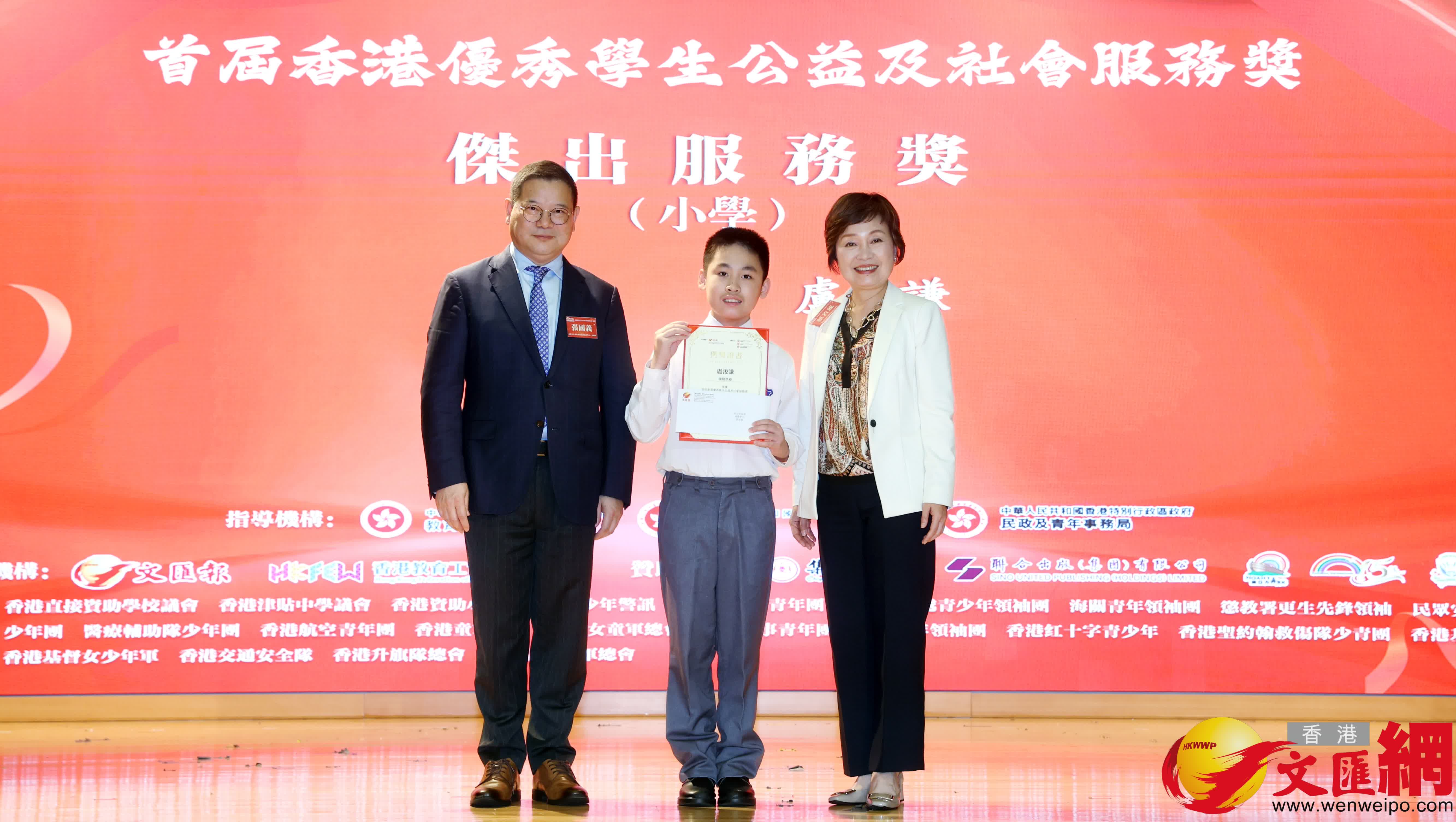 學生公益服務獎頒獎禮精彩回放。(香港文匯報記者曾興偉攝) 學生公益服務獎頒獎禮精彩回放。(香港文匯報記者曾興偉攝)
