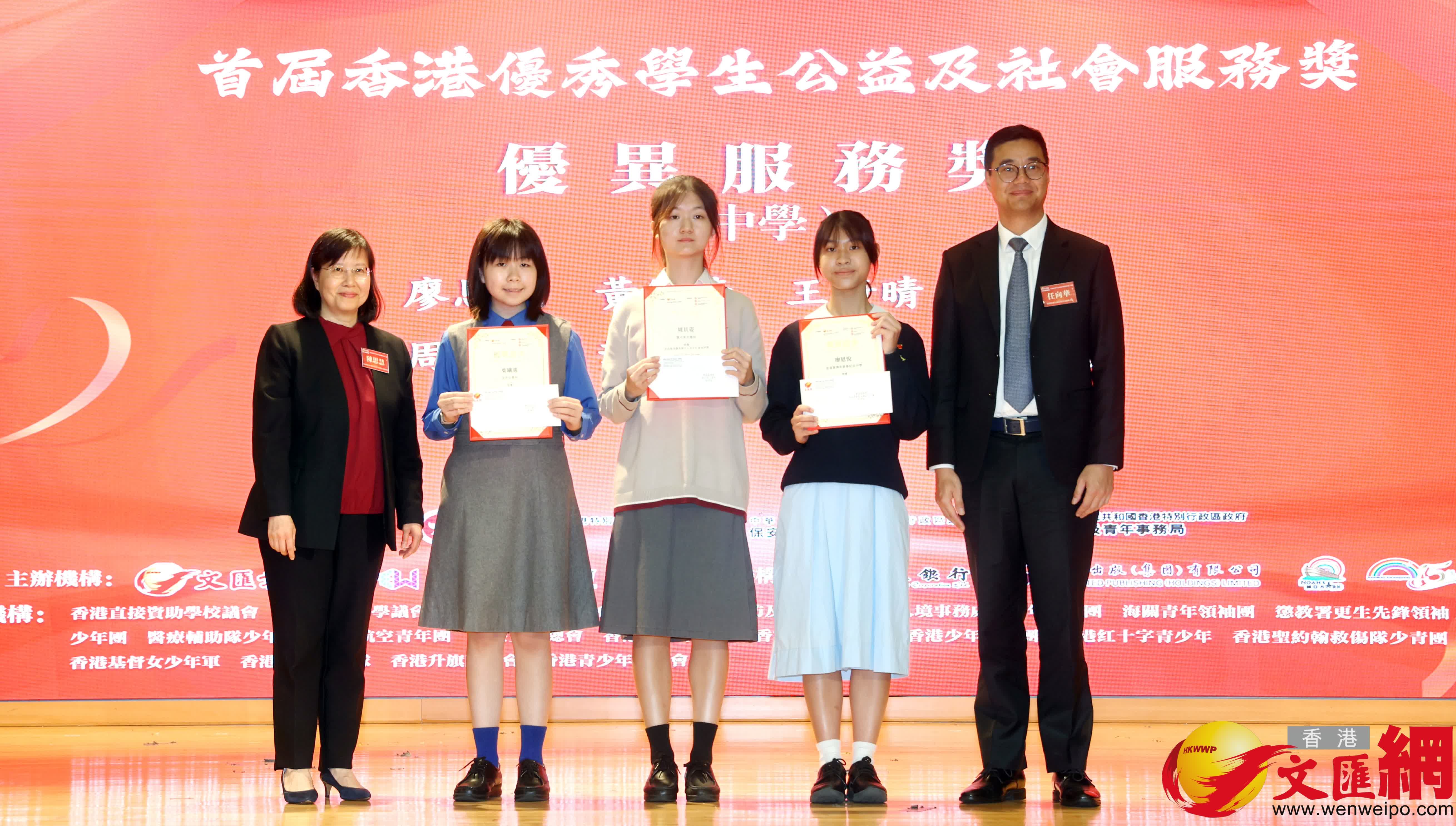學生公益服務獎頒獎禮精彩回放。(香港文匯報記者曾興偉攝) 學生公益服務獎頒獎禮精彩回放。(香港文匯報記者曾興偉攝)