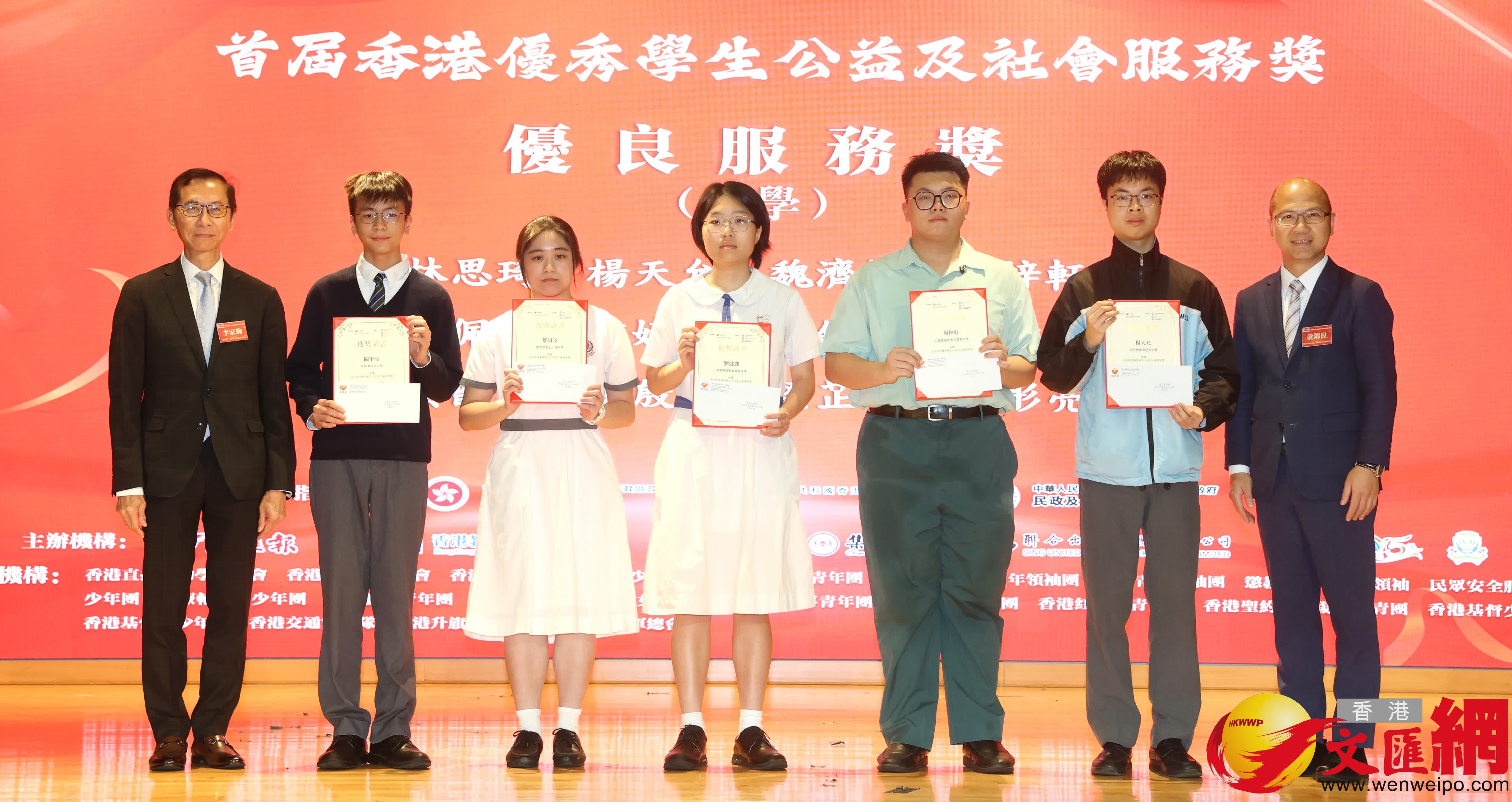 學生公益服務獎頒獎禮精彩回放。(香港文匯報記者曾興偉攝) 學生公益服務獎頒獎禮精彩回放。(香港文匯報記者曾興偉攝)