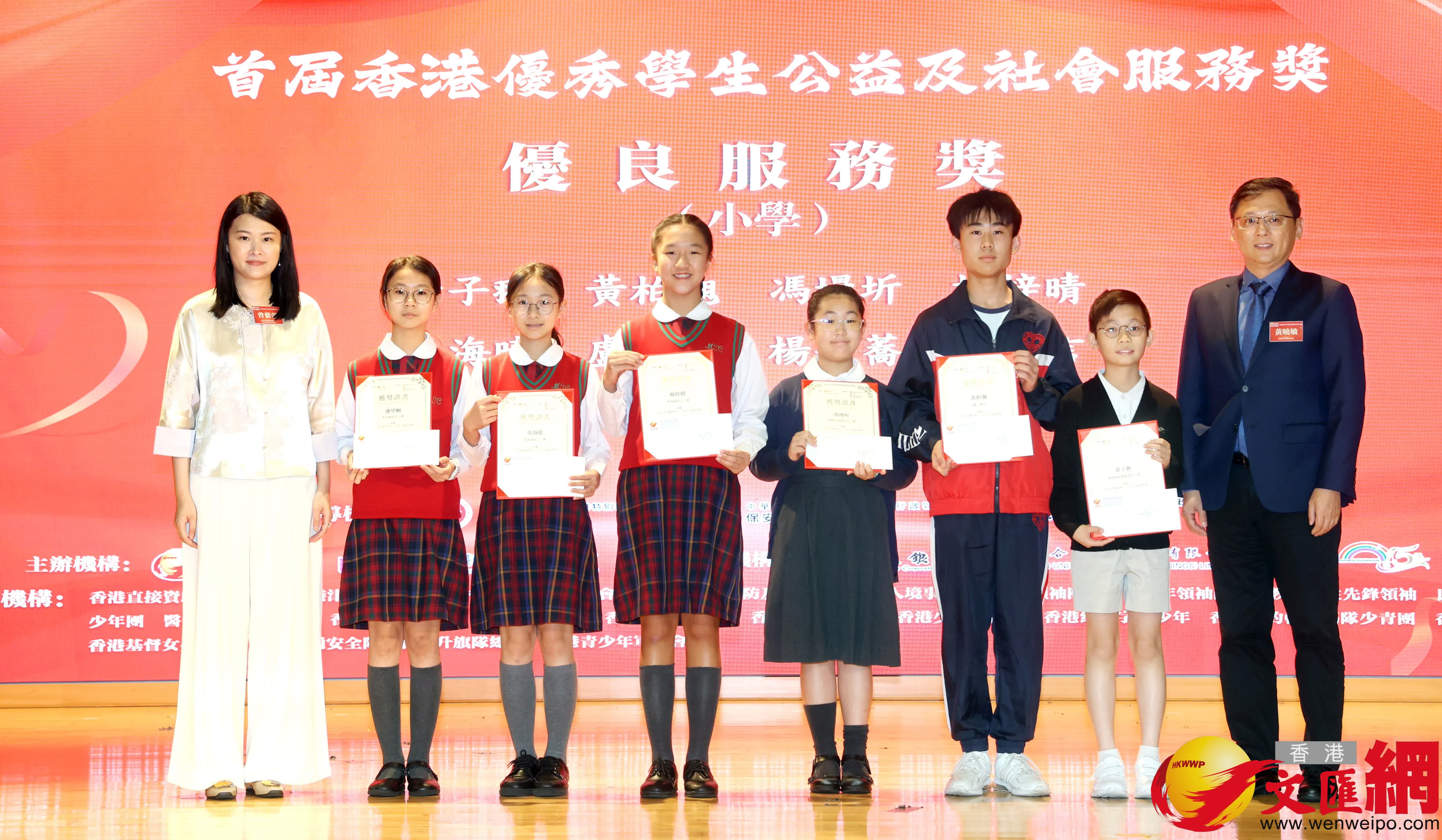 學生公益服務獎頒獎禮精彩回放。(香港文匯報記者曾興偉攝) 學生公益服務獎頒獎禮精彩回放。(香港文匯報記者曾興偉攝)