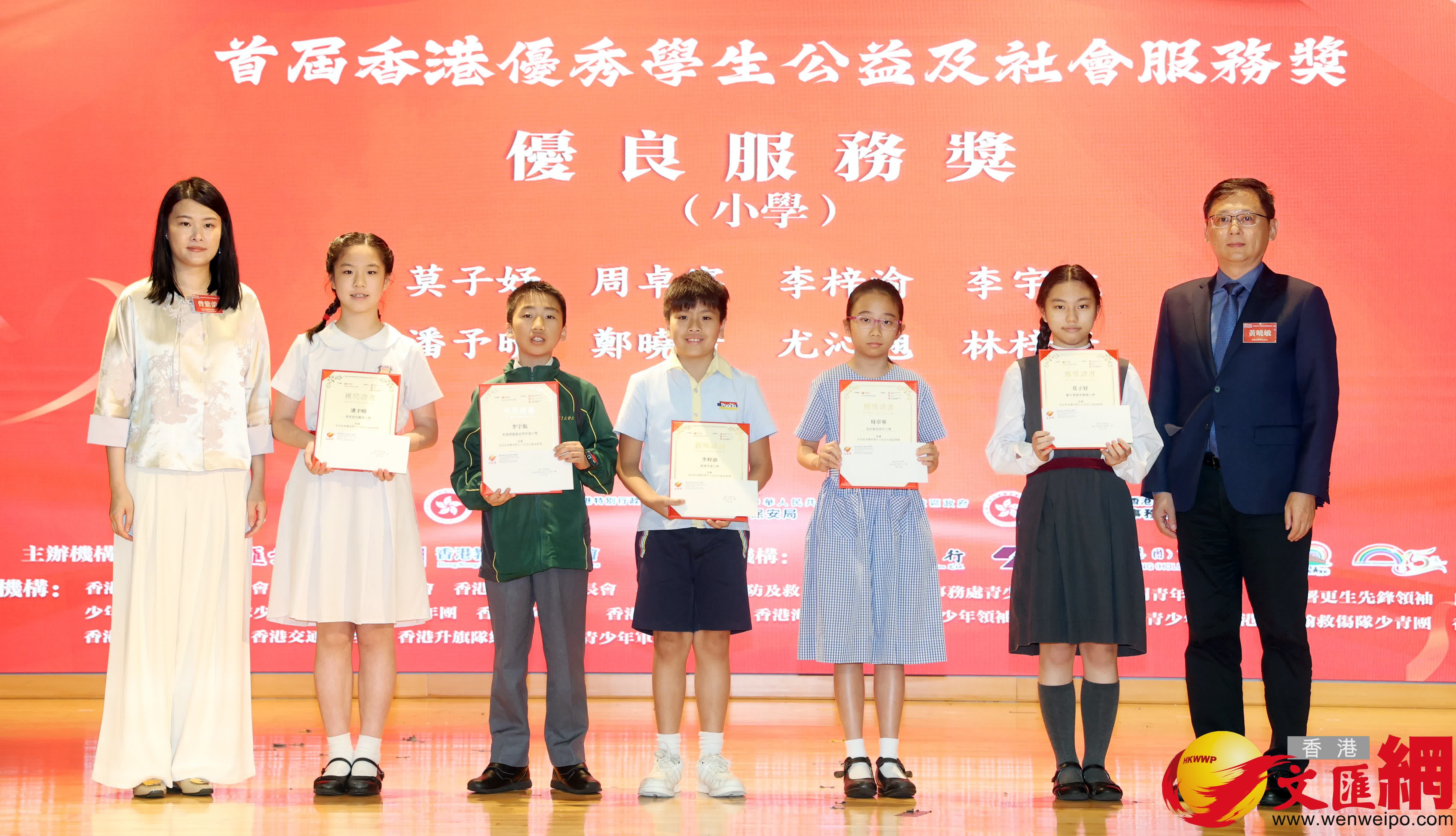 學生公益服務獎頒獎禮精彩回放。(香港文匯報記者曾興偉攝) 學生公益服務獎頒獎禮精彩回放。(香港文匯報記者曾興偉攝)