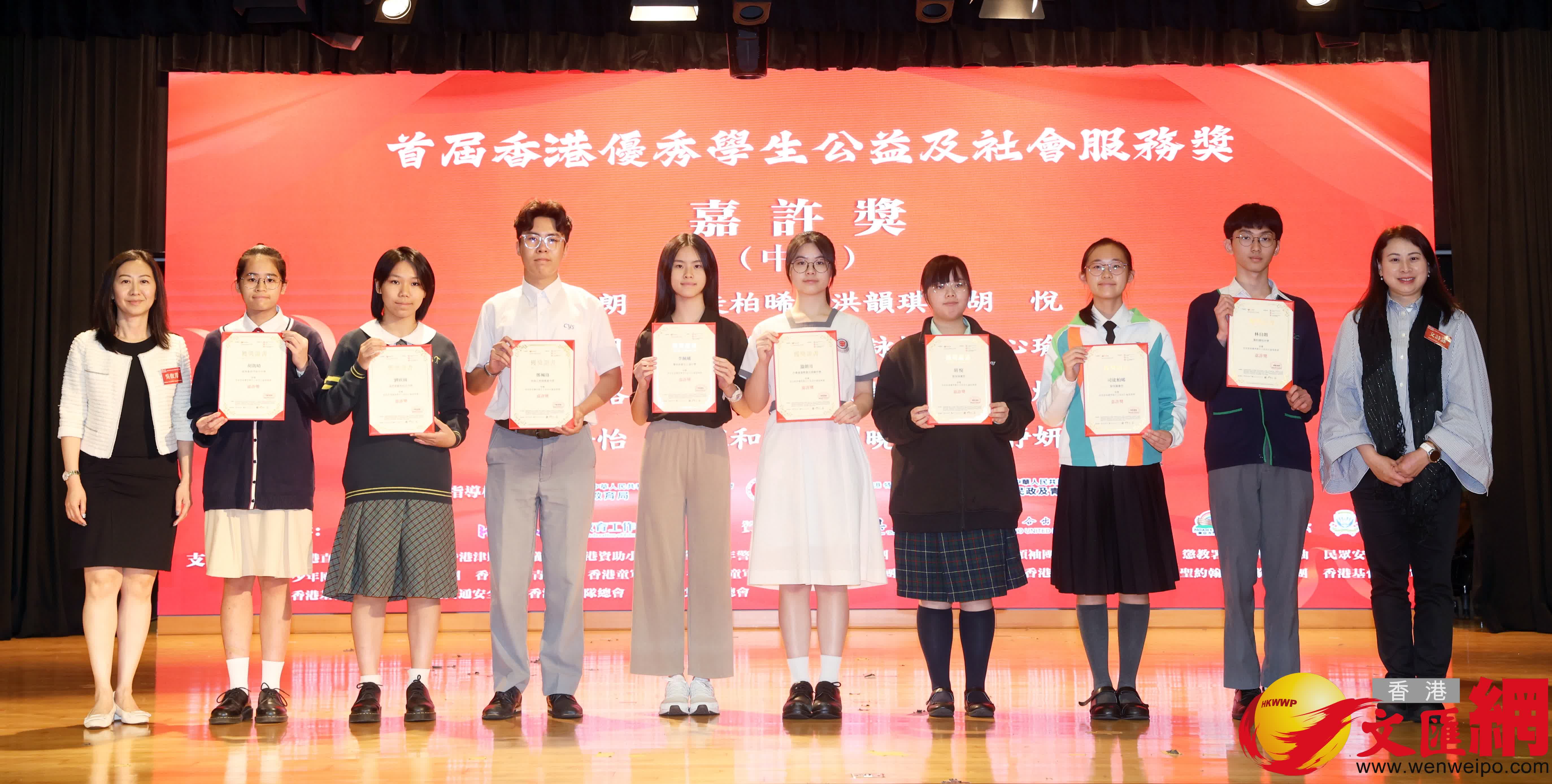 學生公益服務獎頒獎禮精彩回放。(香港文匯報記者曾興偉攝) 學生公益服務獎頒獎禮精彩回放。(香港文匯報記者曾興偉攝)