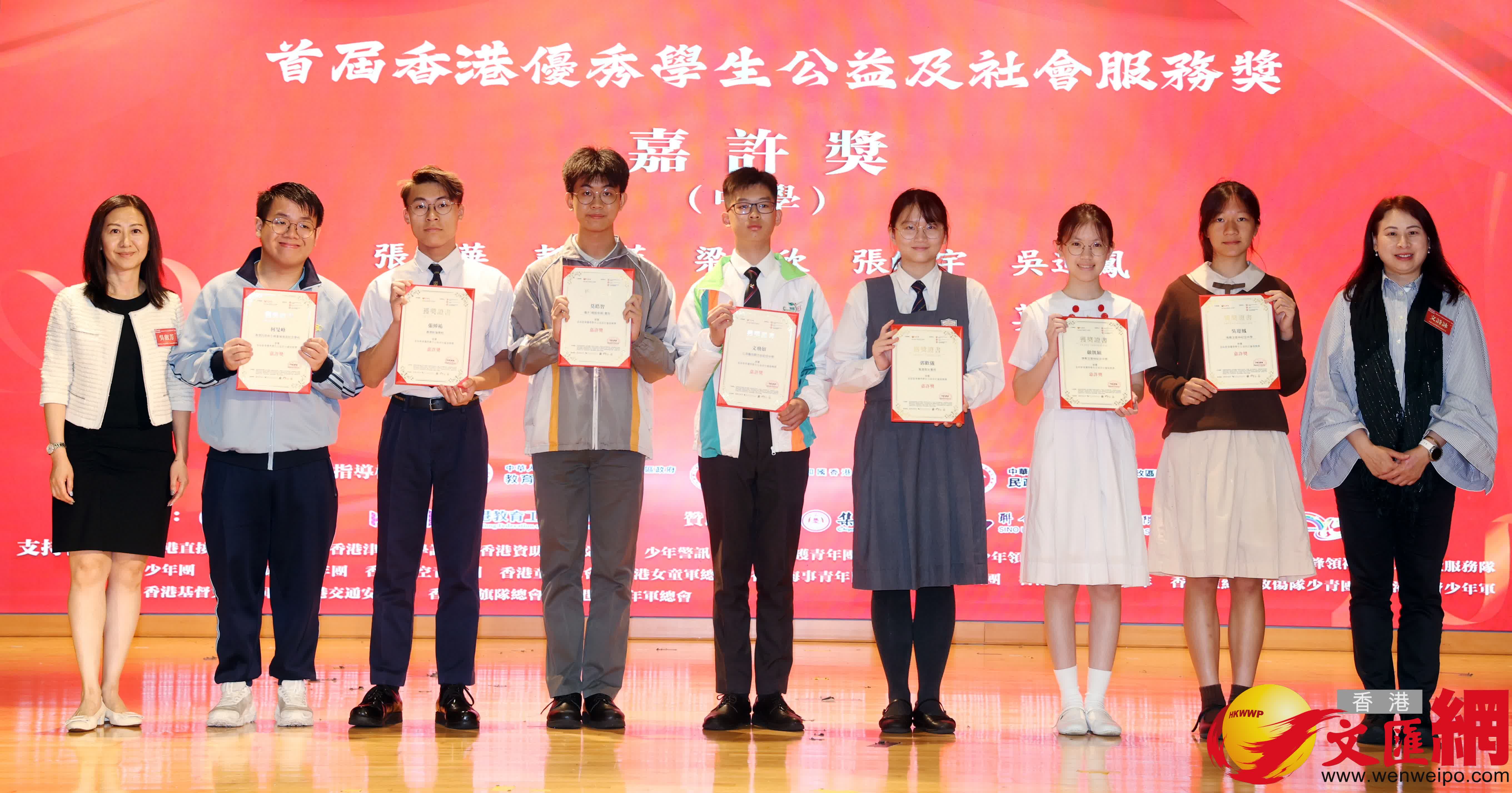 學生公益服務獎頒獎禮精彩回放。(香港文匯報記者曾興偉攝) 學生公益服務獎頒獎禮精彩回放。(香港文匯報記者曾興偉攝)