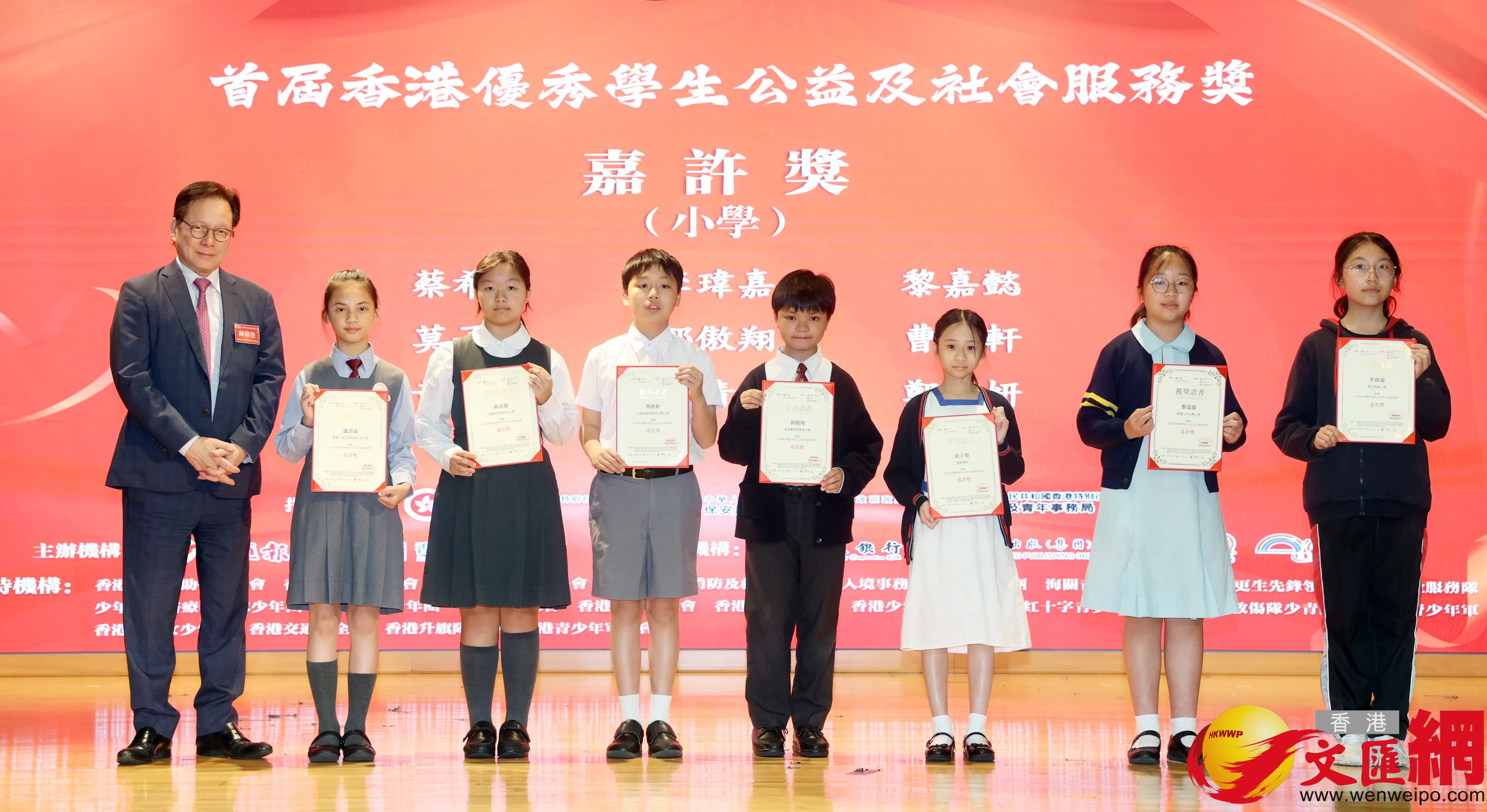學生公益服務獎頒獎禮精彩回放。(香港文匯報記者曾興偉攝) 學生公益服務獎頒獎禮精彩回放。(香港文匯報記者曾興偉攝)