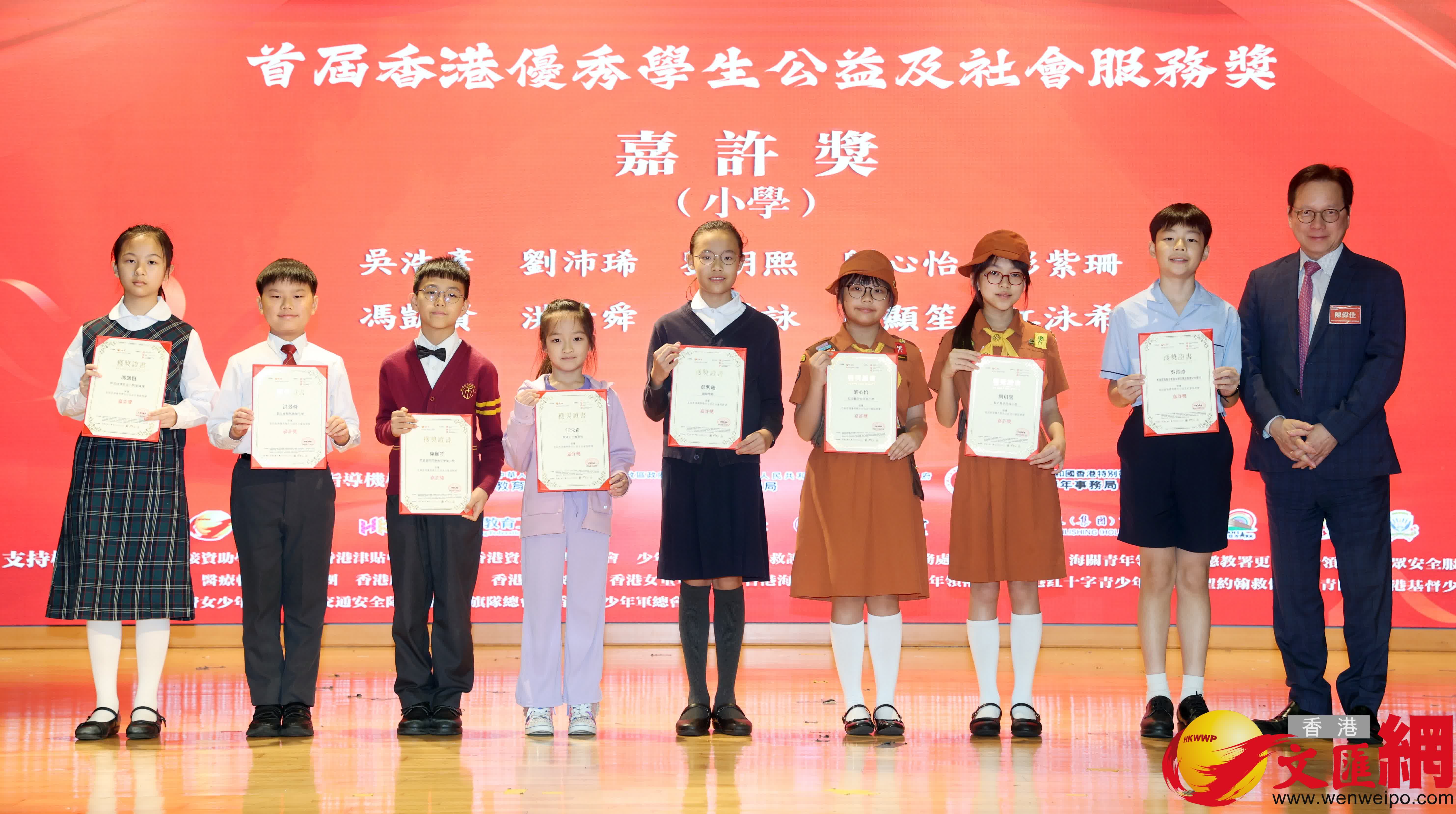 學生公益服務獎頒獎禮精彩回放。(香港文匯報記者曾興偉攝) 學生公益服務獎頒獎禮精彩回放。(香港文匯報記者曾興偉攝)