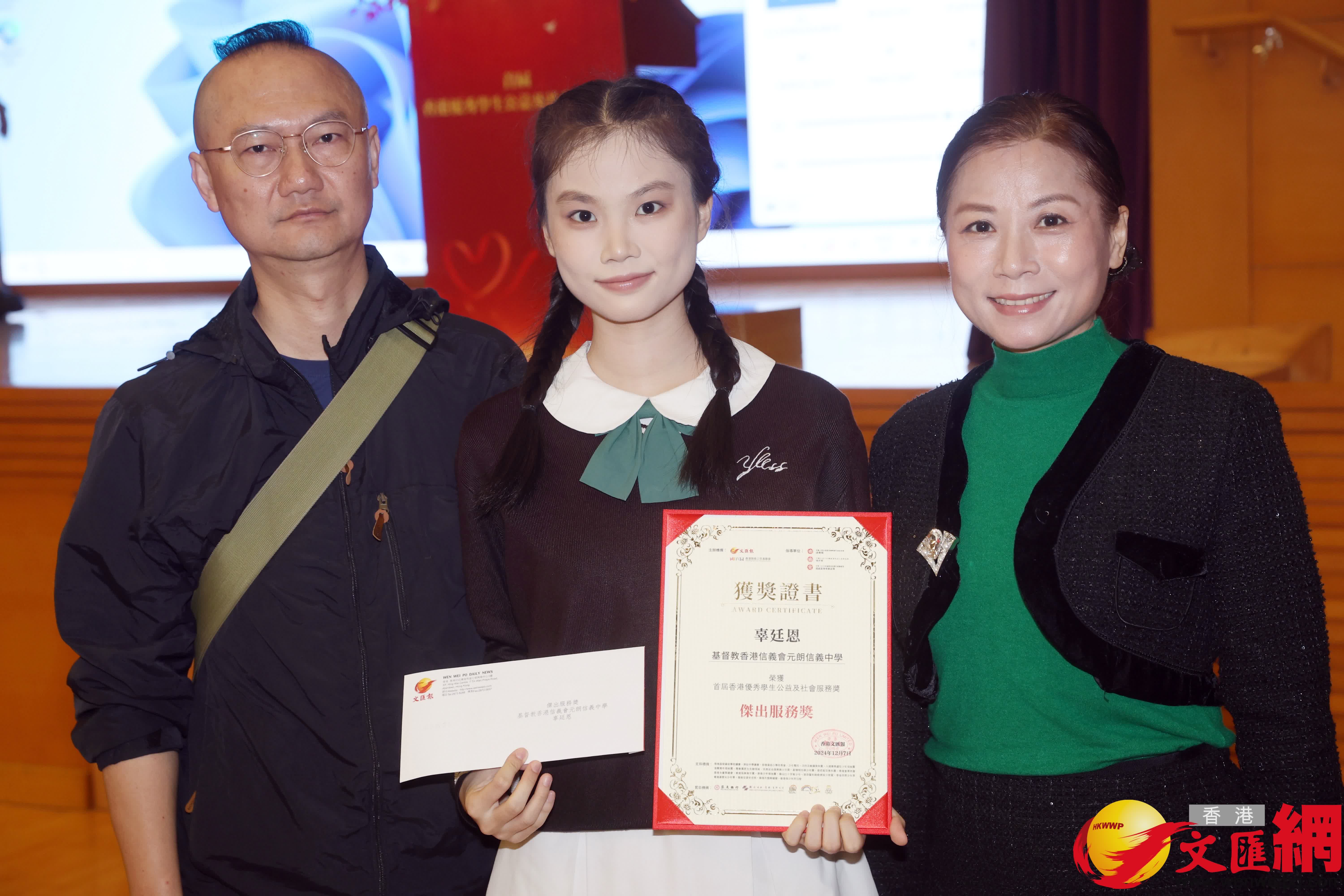 學生公益服務獎頒獎禮精彩回放。(香港文匯報記者曾興偉攝)