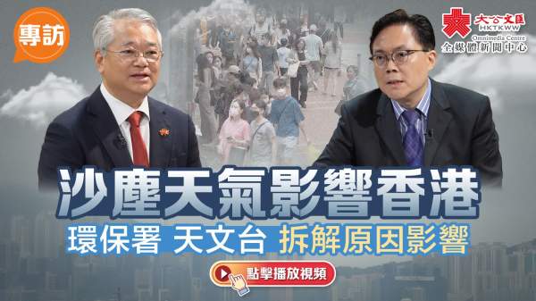 （有片）專訪｜沙塵天氣影響香港　環保署天文台拆解原因影響（附防護貼士）