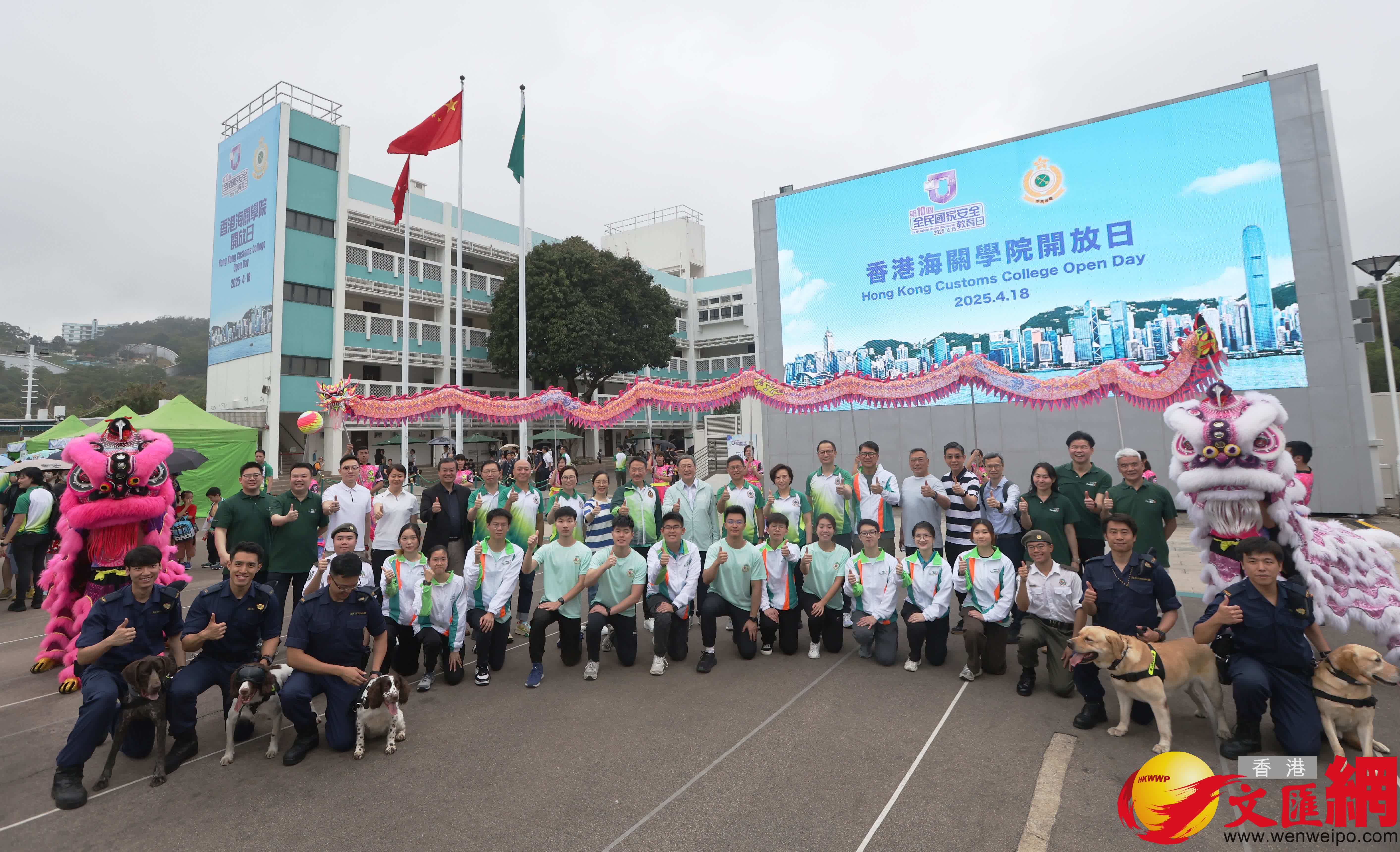 響應「全民國家安全教育日」，香港海關學院舉辦開放日。（香港文匯報記者曾興偉 攝）