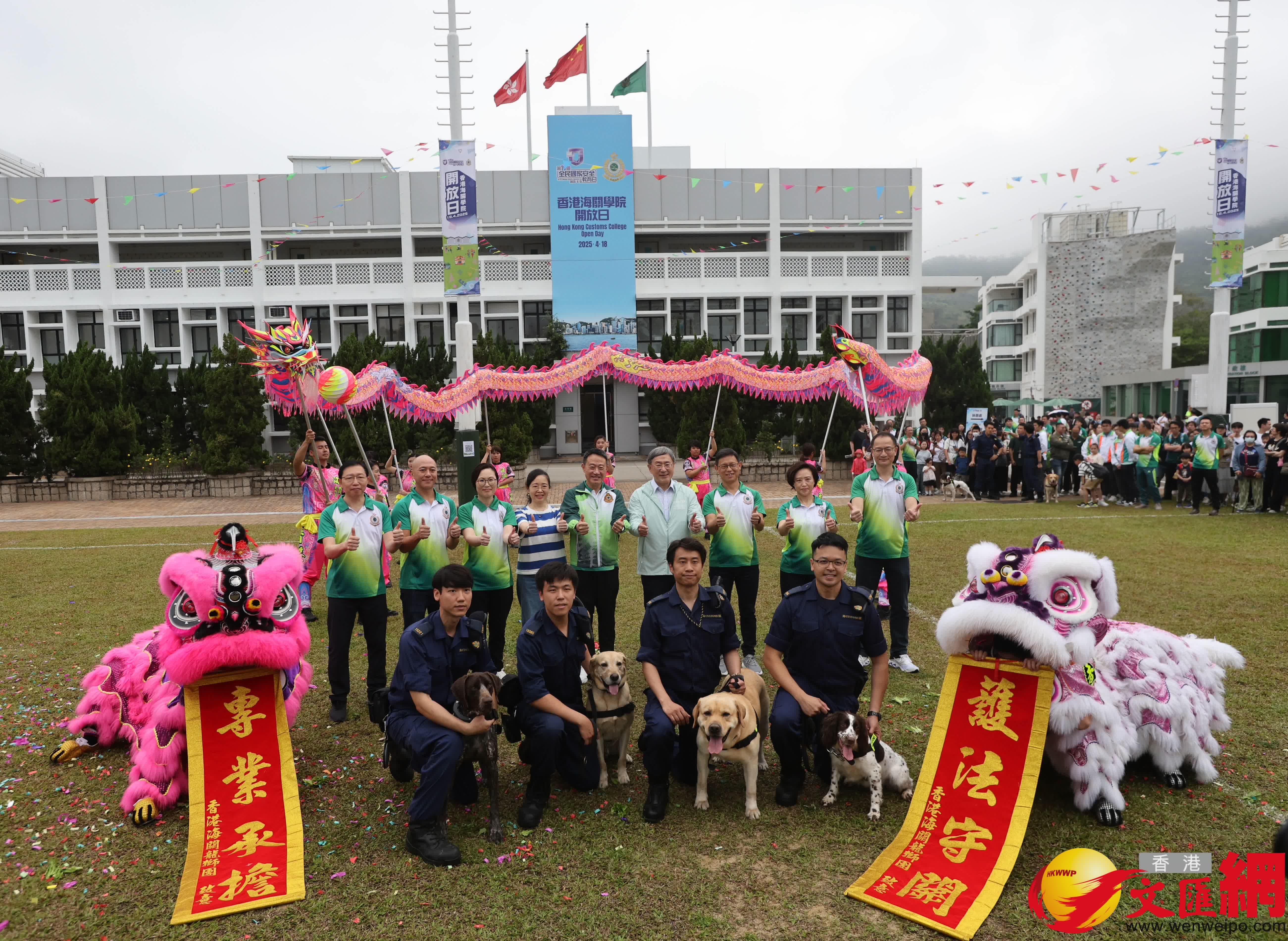 響應「全民國家安全教育日」，香港海關學院舉辦開放日。（香港文匯報記者曾興偉 攝）